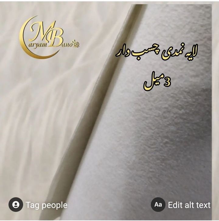 پردینه , لایه نمدی پرده