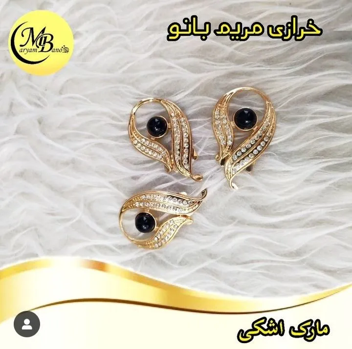 مارک اشکی نگین مشکی