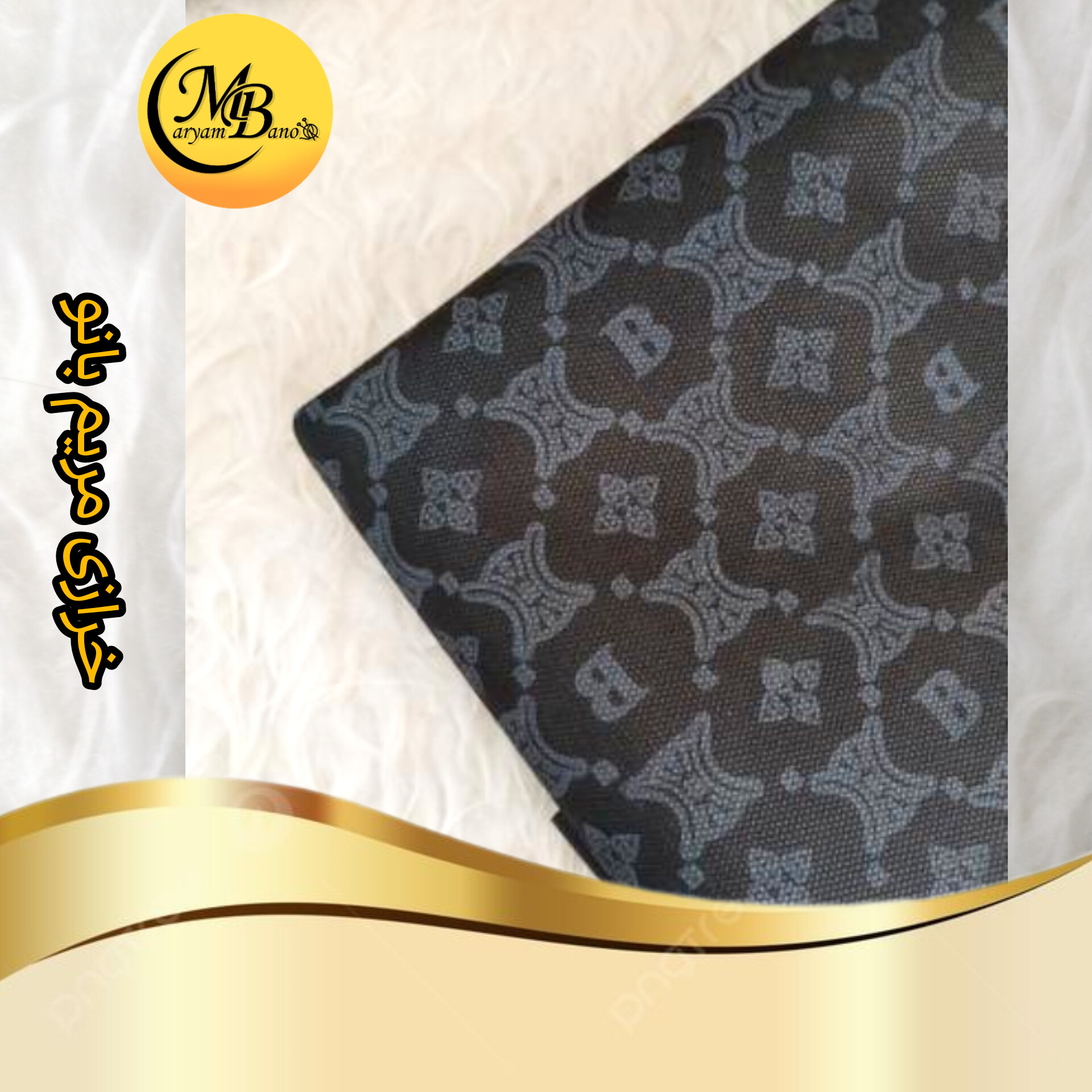 آستری سوزنی طرح B مشکی