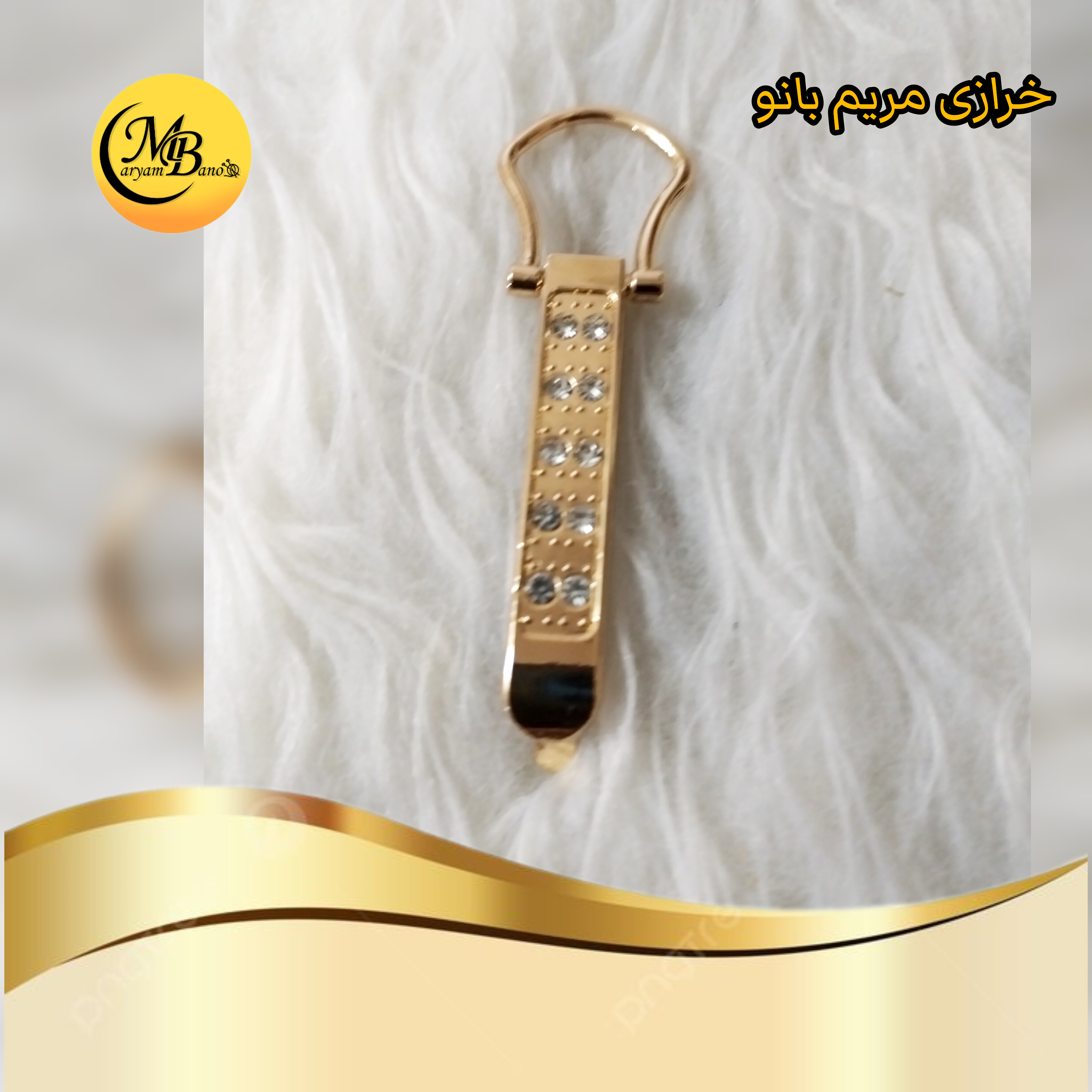 جادسته کشیده نگینی