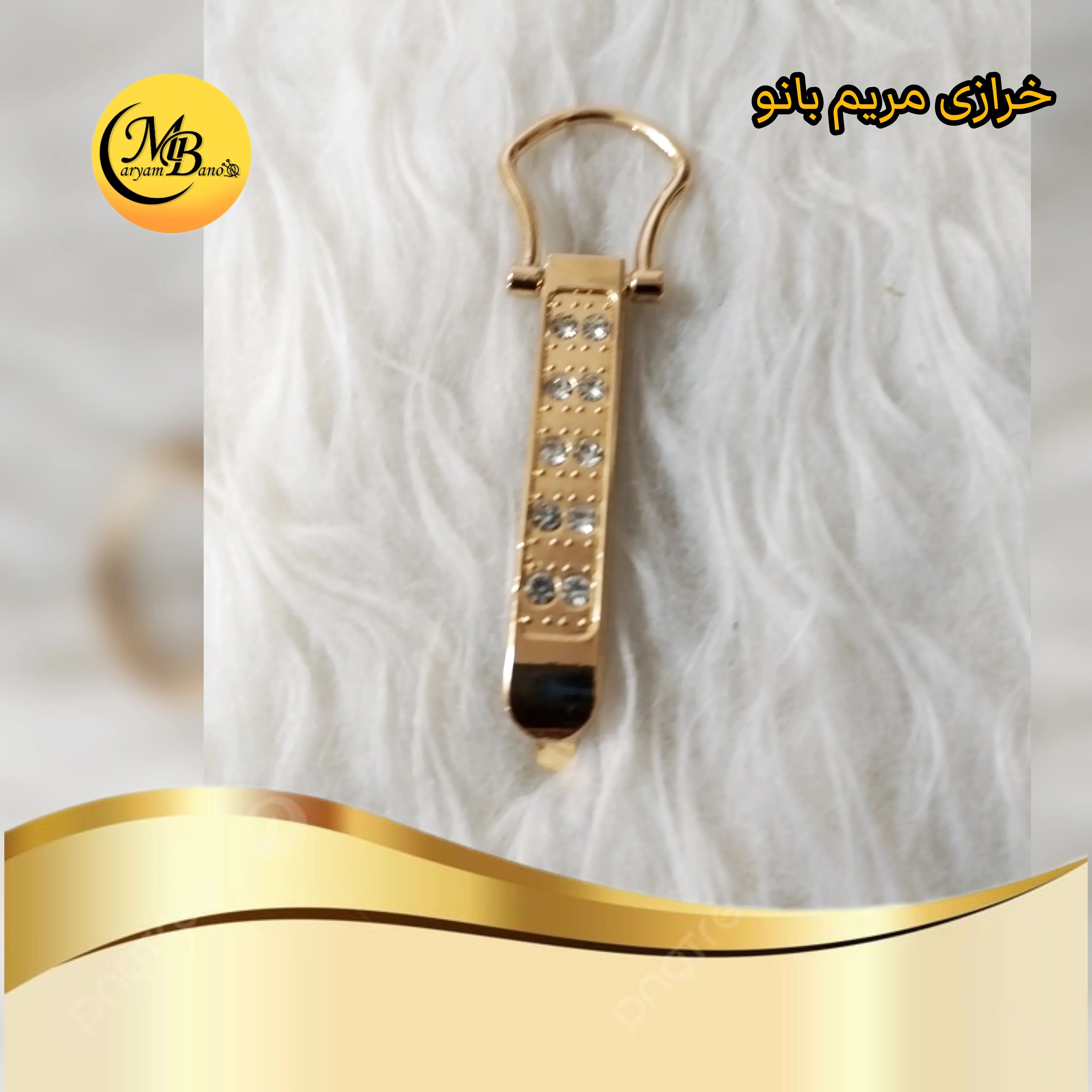 جادسته کشیده نگینی
