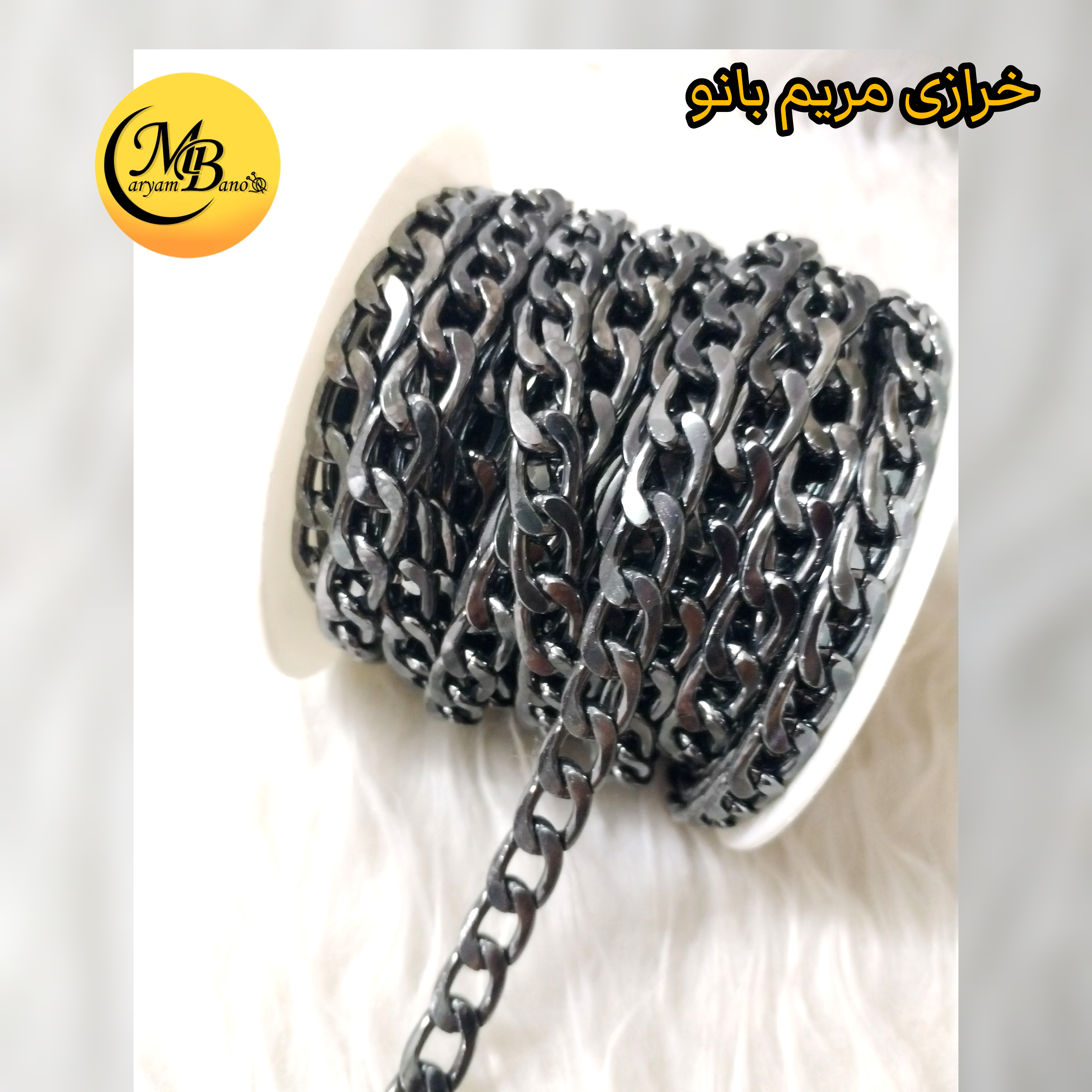 زنجیر کارتیه دودی متوسط 1متری