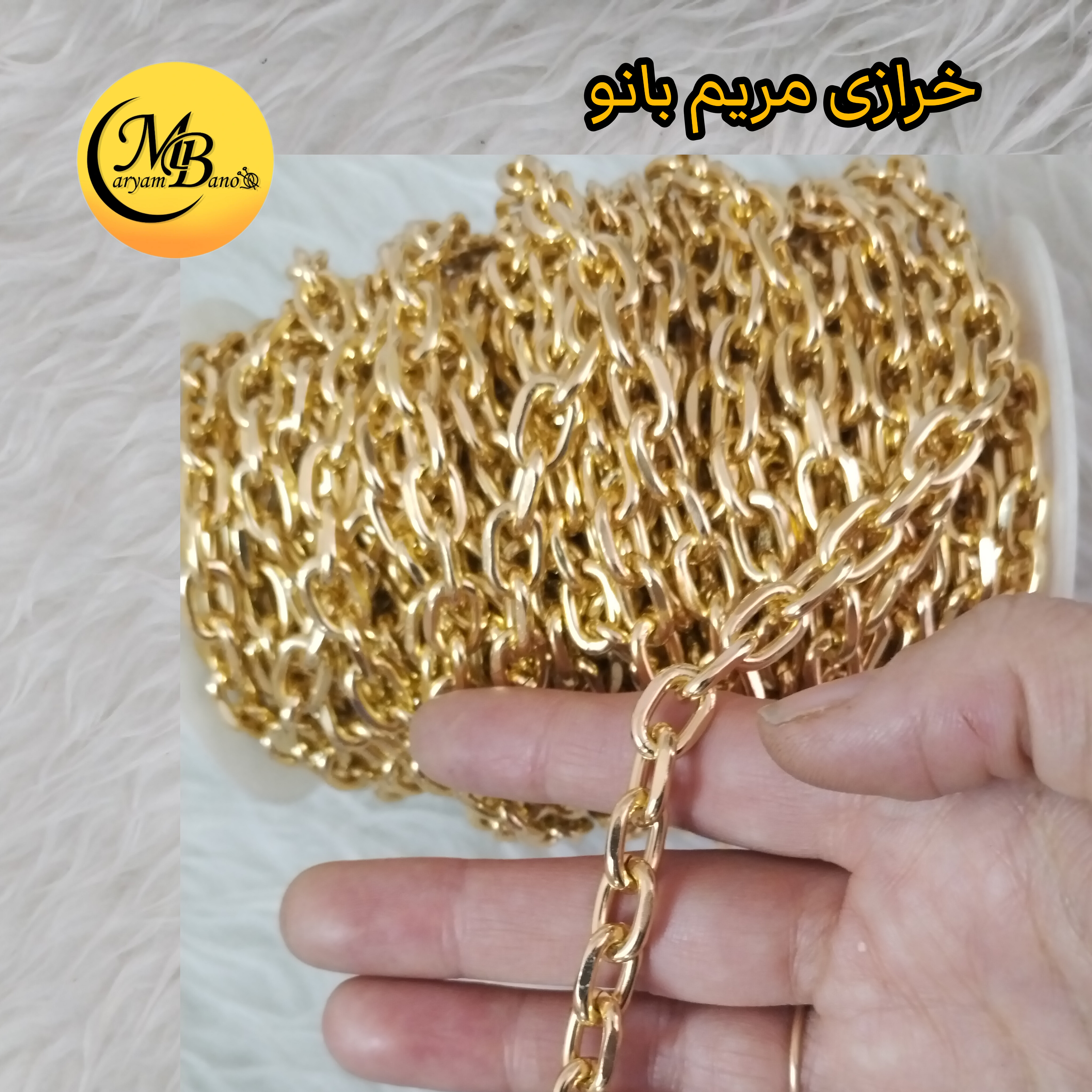 زنجیر حلقه بیضی لایت آلومینیوم 1متری