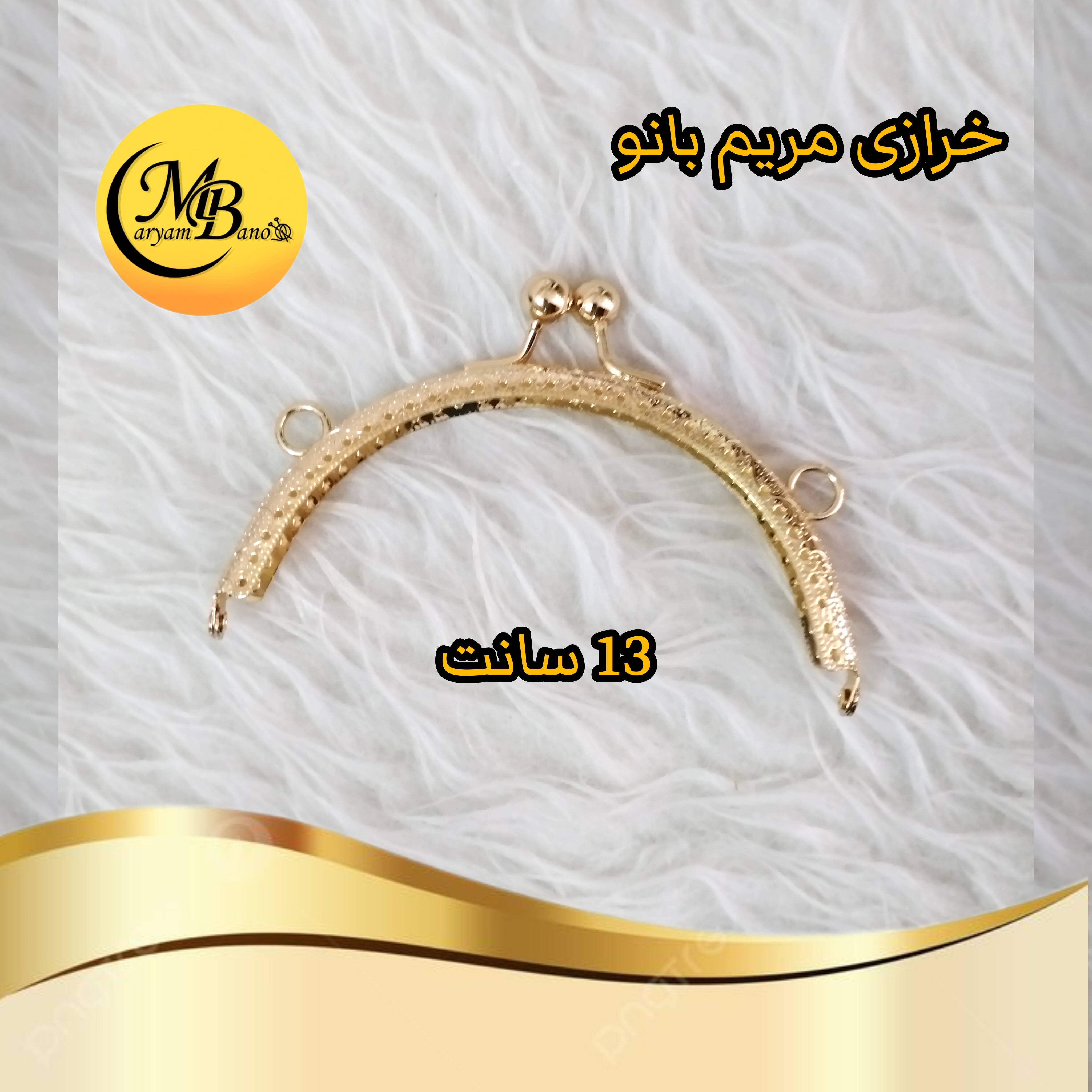 دهانه دوختنی هلال 13 سانت لایت