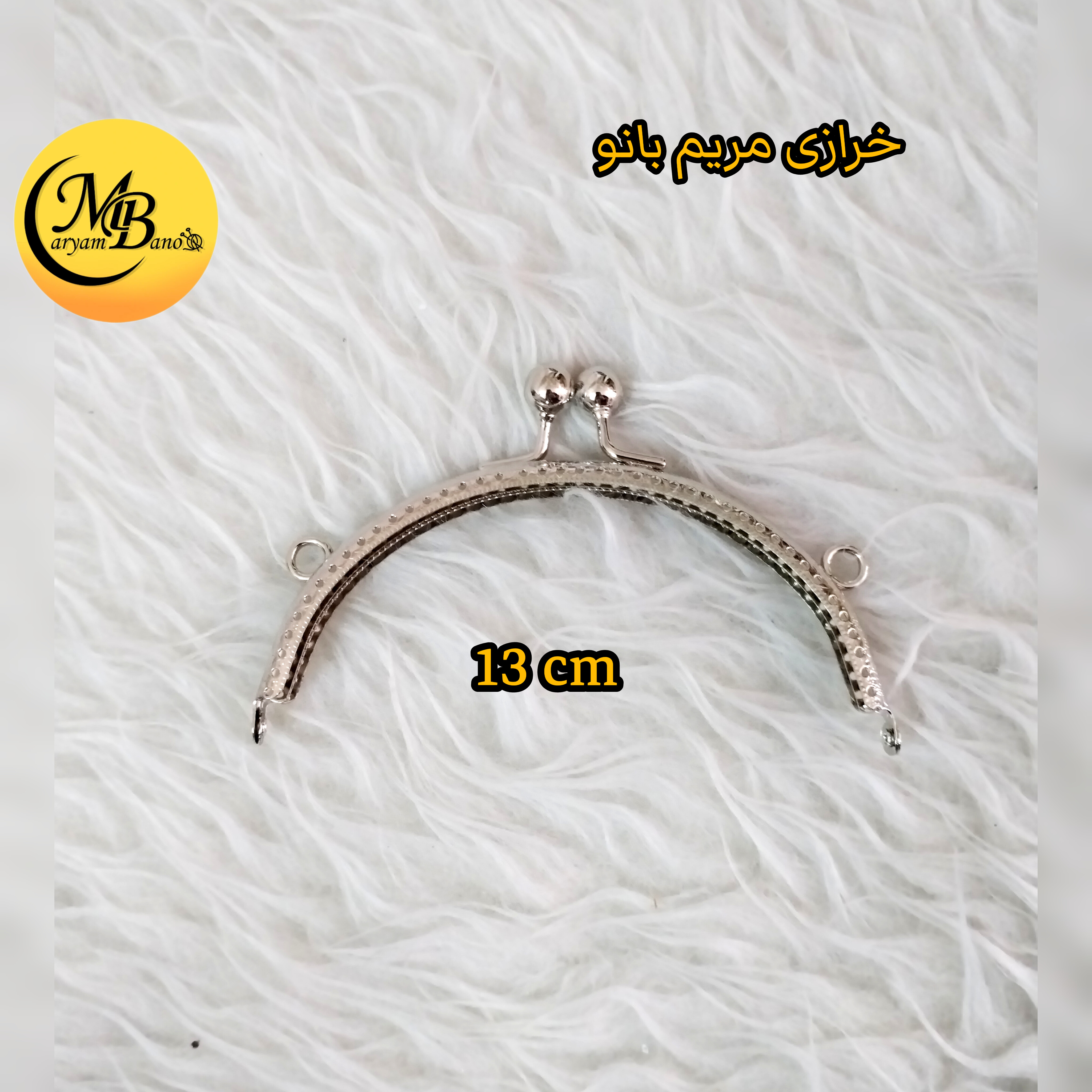 دهانه دوختنی 13 سانت نیکل