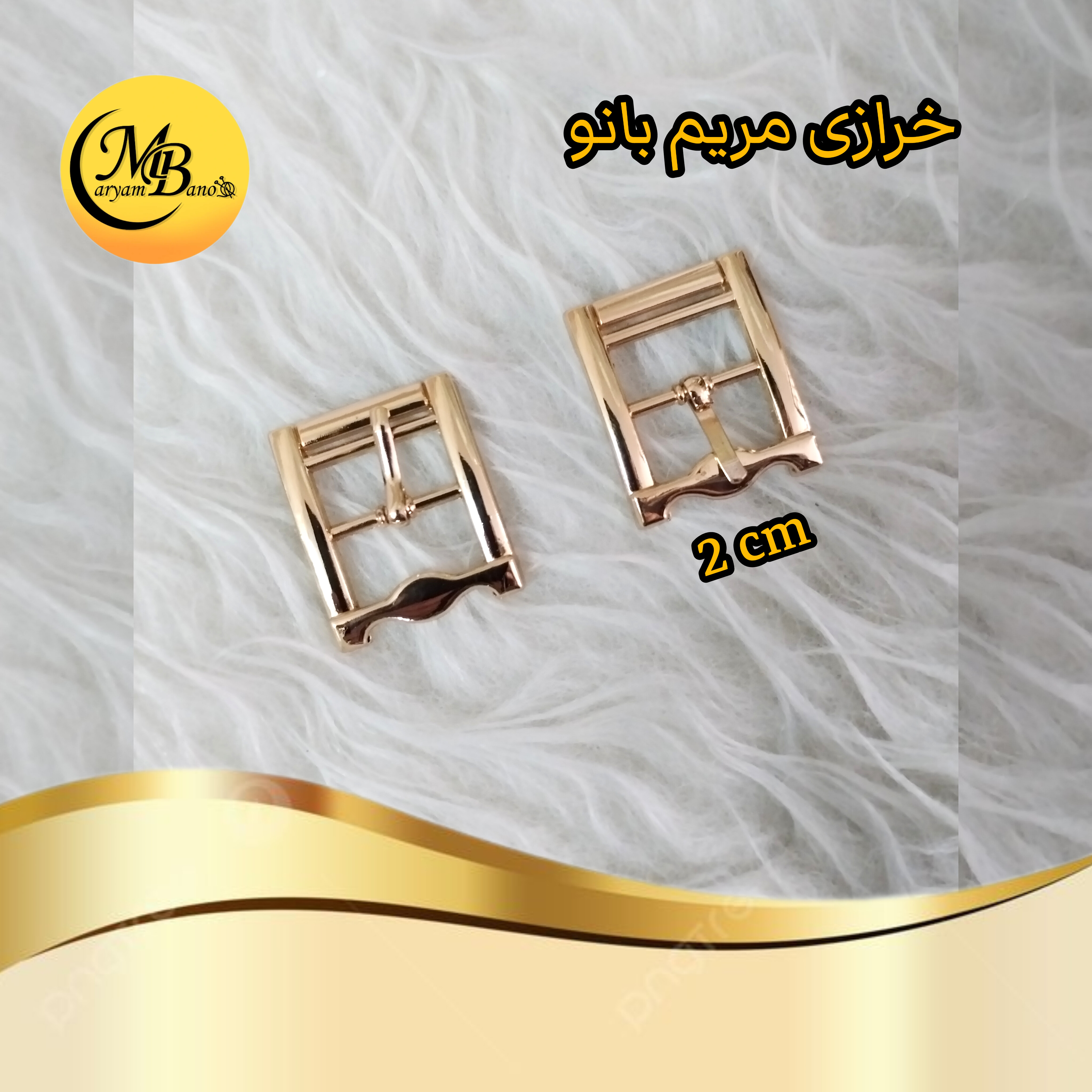 سگک لایت شنخویی 2 سانتی