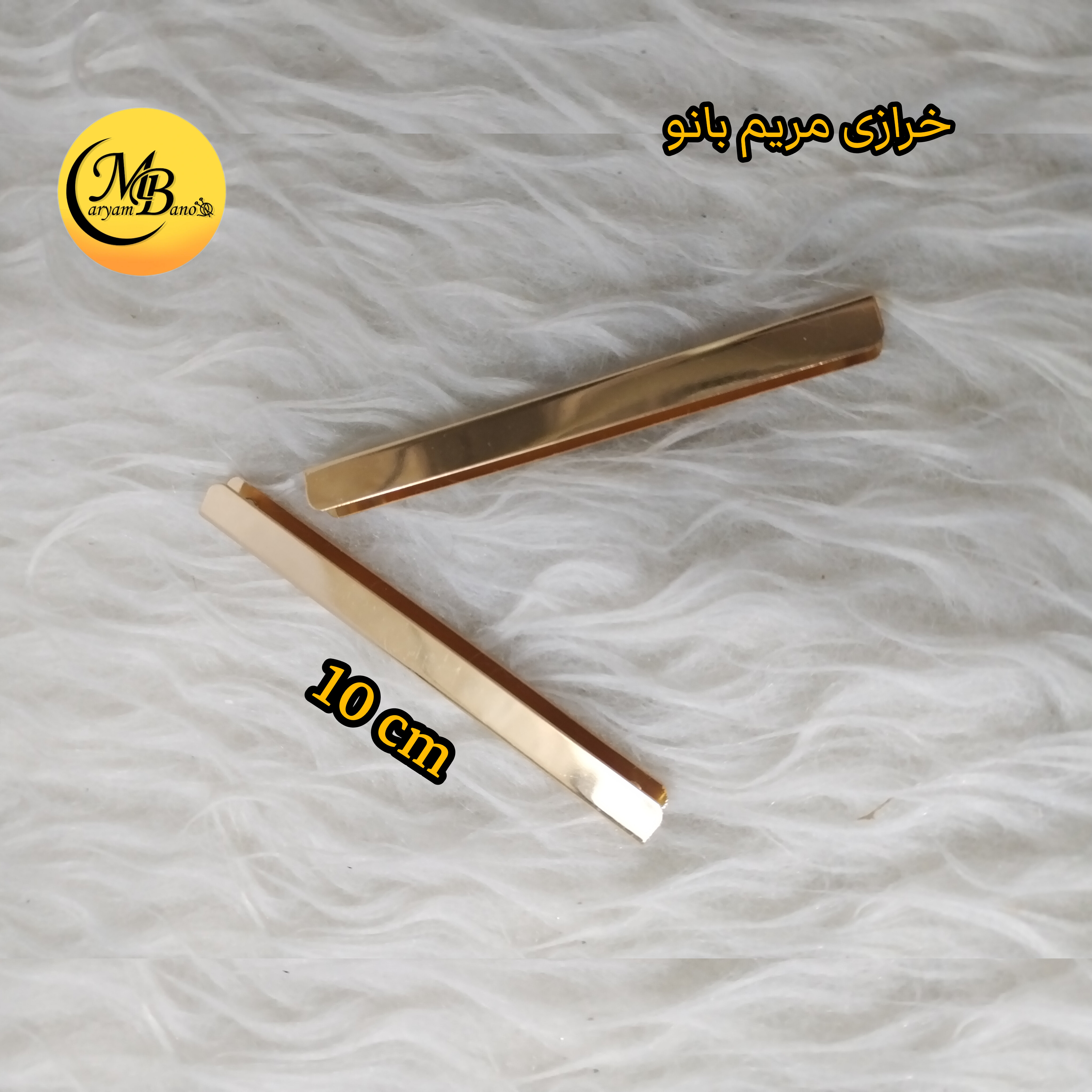 زه 10 سانتی لایت