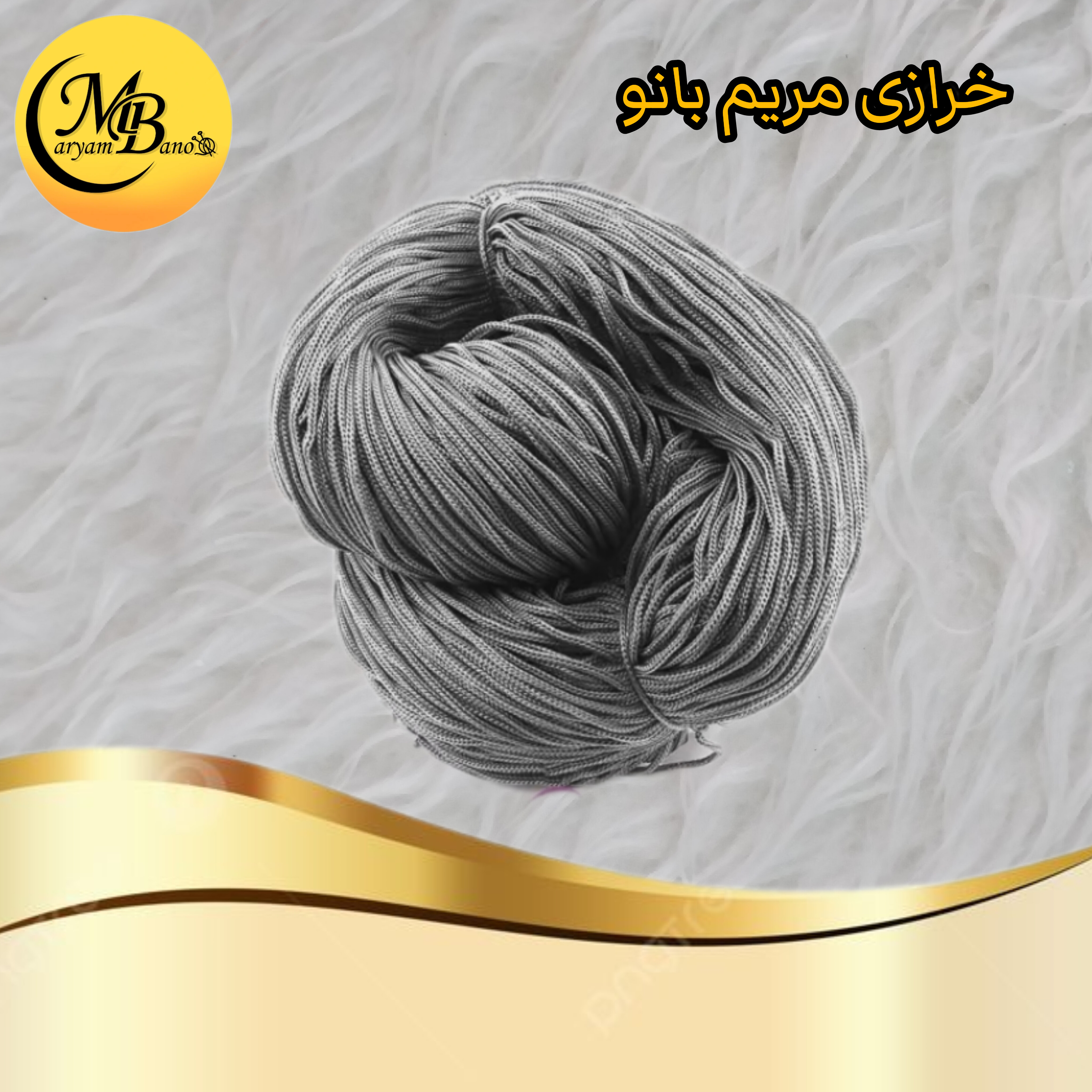 مکرومه طوسی میانه نیمه براق سه سوزنه