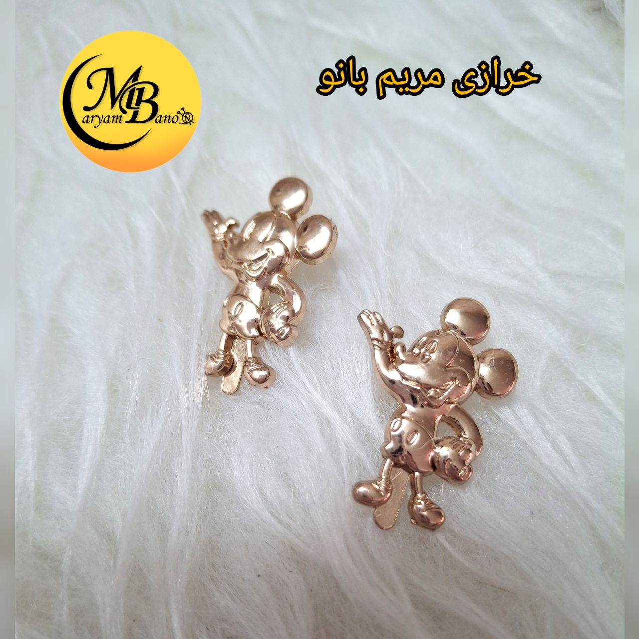 مارک فلزی  کوچک میکی موس