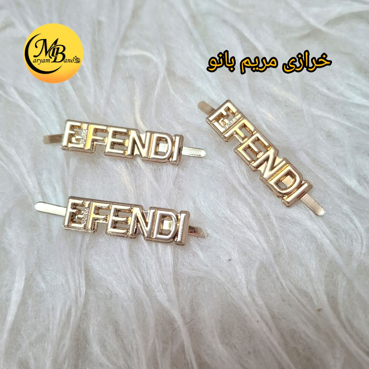 مارک نوشته کوچک فندی