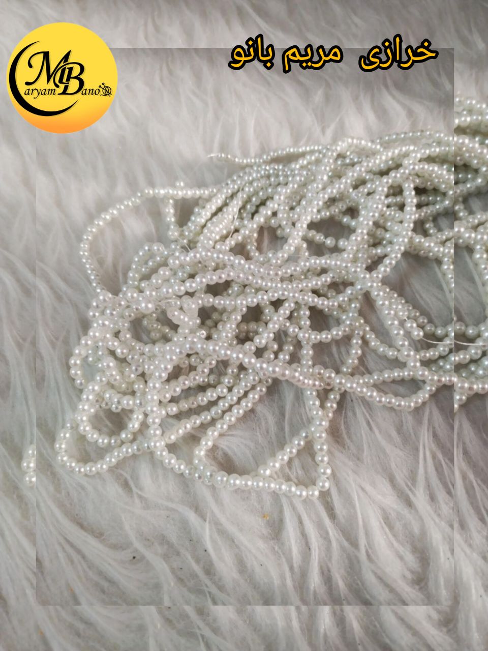 مروارید سفید سنگ شماره 5