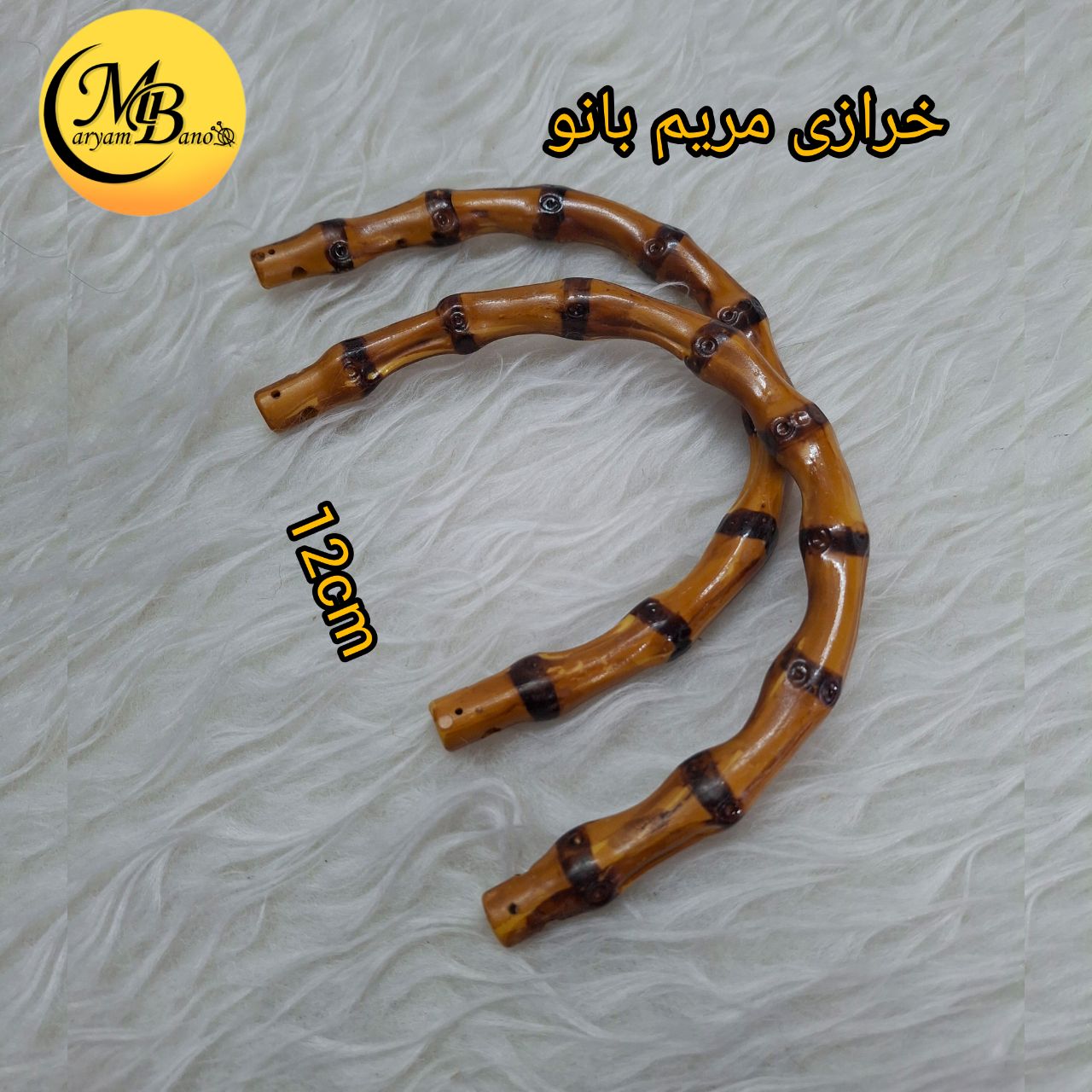 دسته بامبو نعلی کوچک 12 سانت عددی