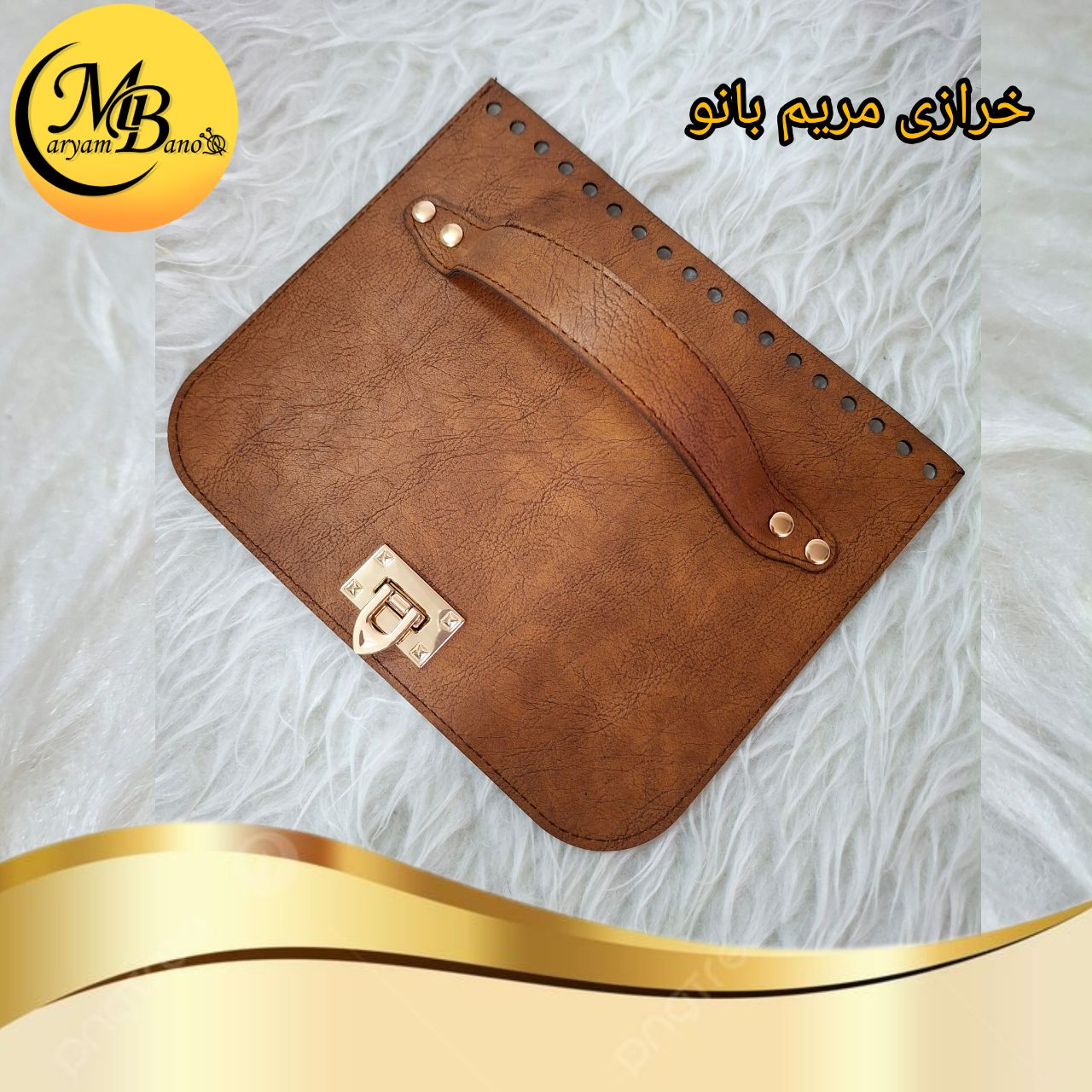 درب کیف مستطیلی عسلی