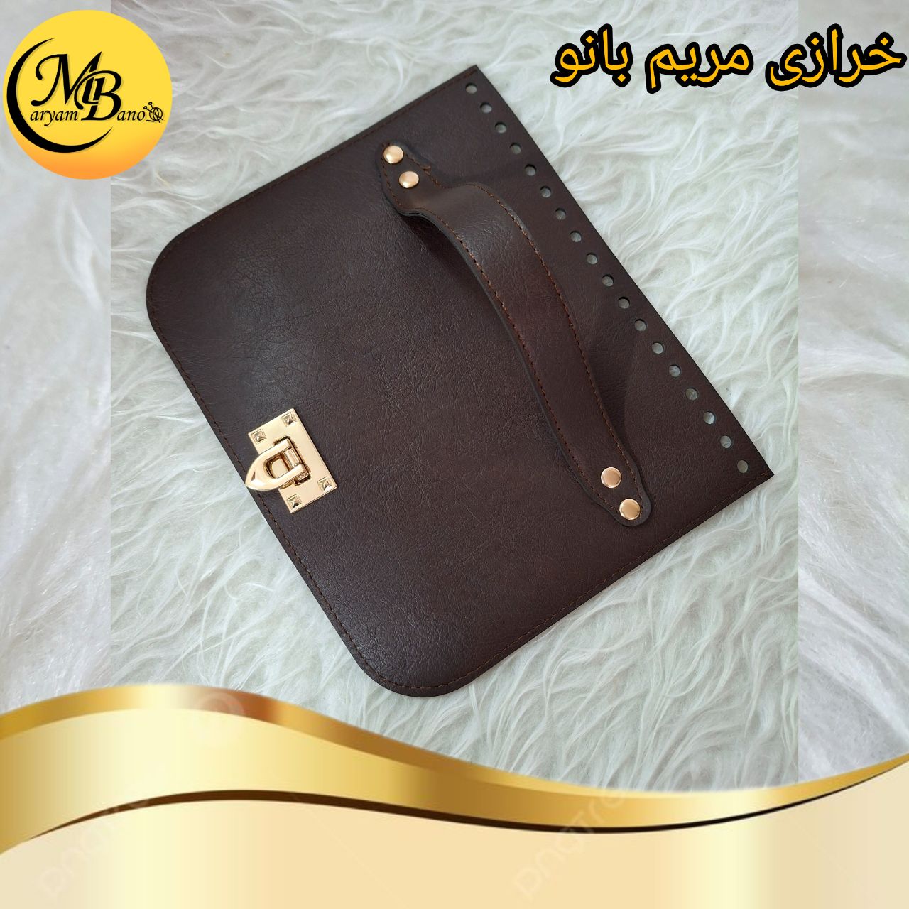 درب کیف مستطیلی قهوه ای