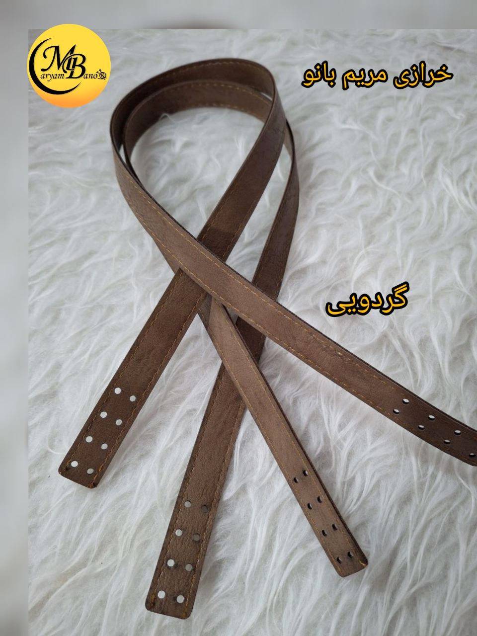 بند 70 سانتی  گردویی جفتی