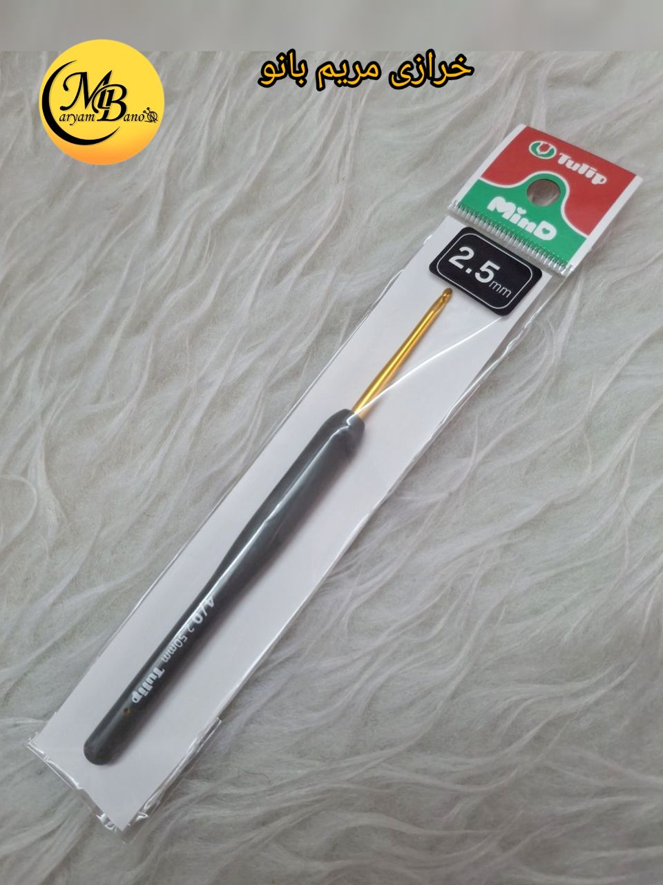 قلاب تولیپ ۲.۵ دسته ذغالی ژاپن