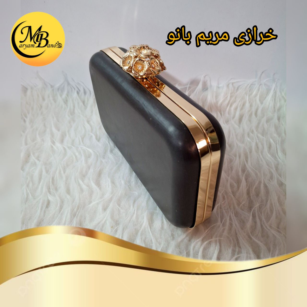 دهانه قابدار طرح گل (کیف کلاچ)