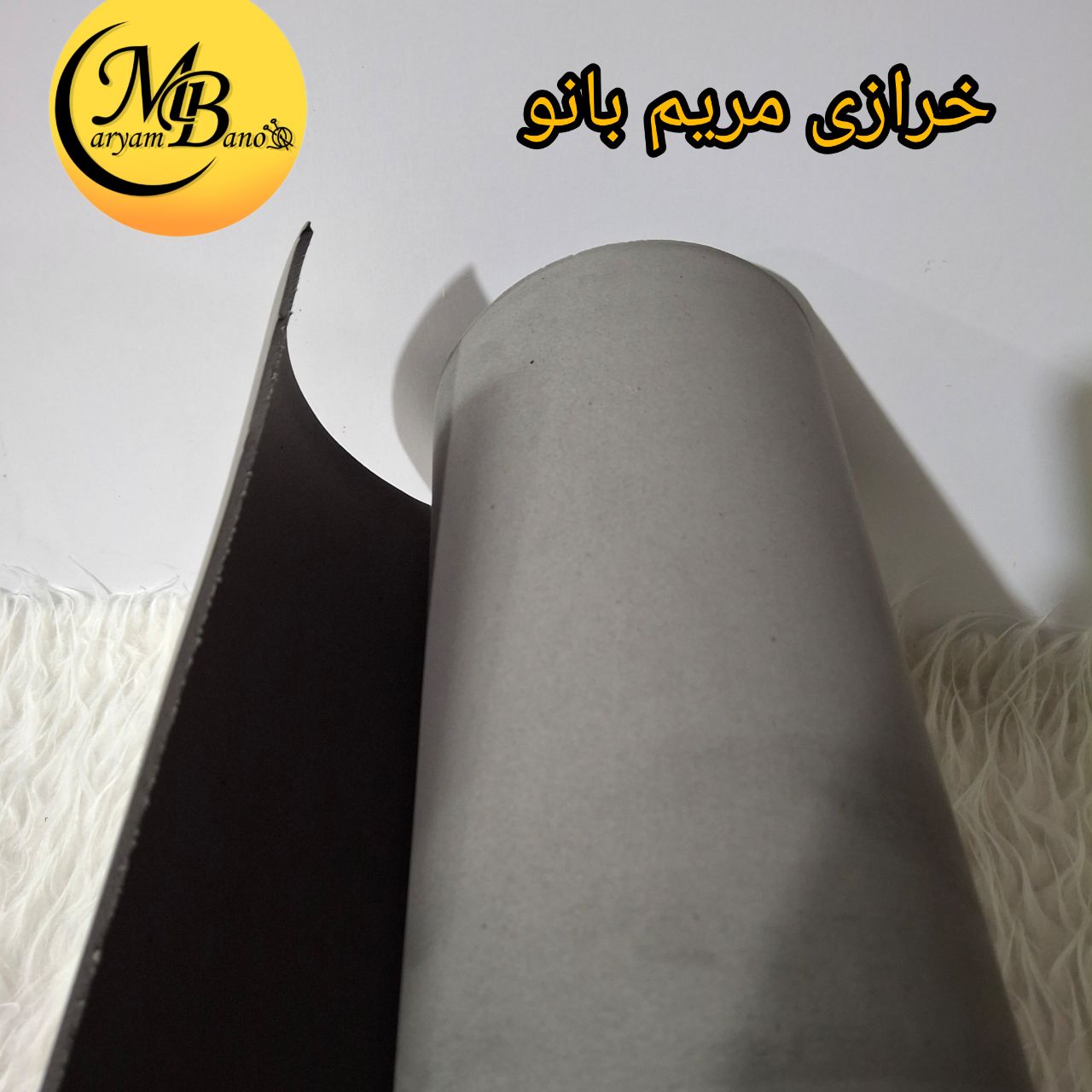 فوم 3میل عرض 160 متری