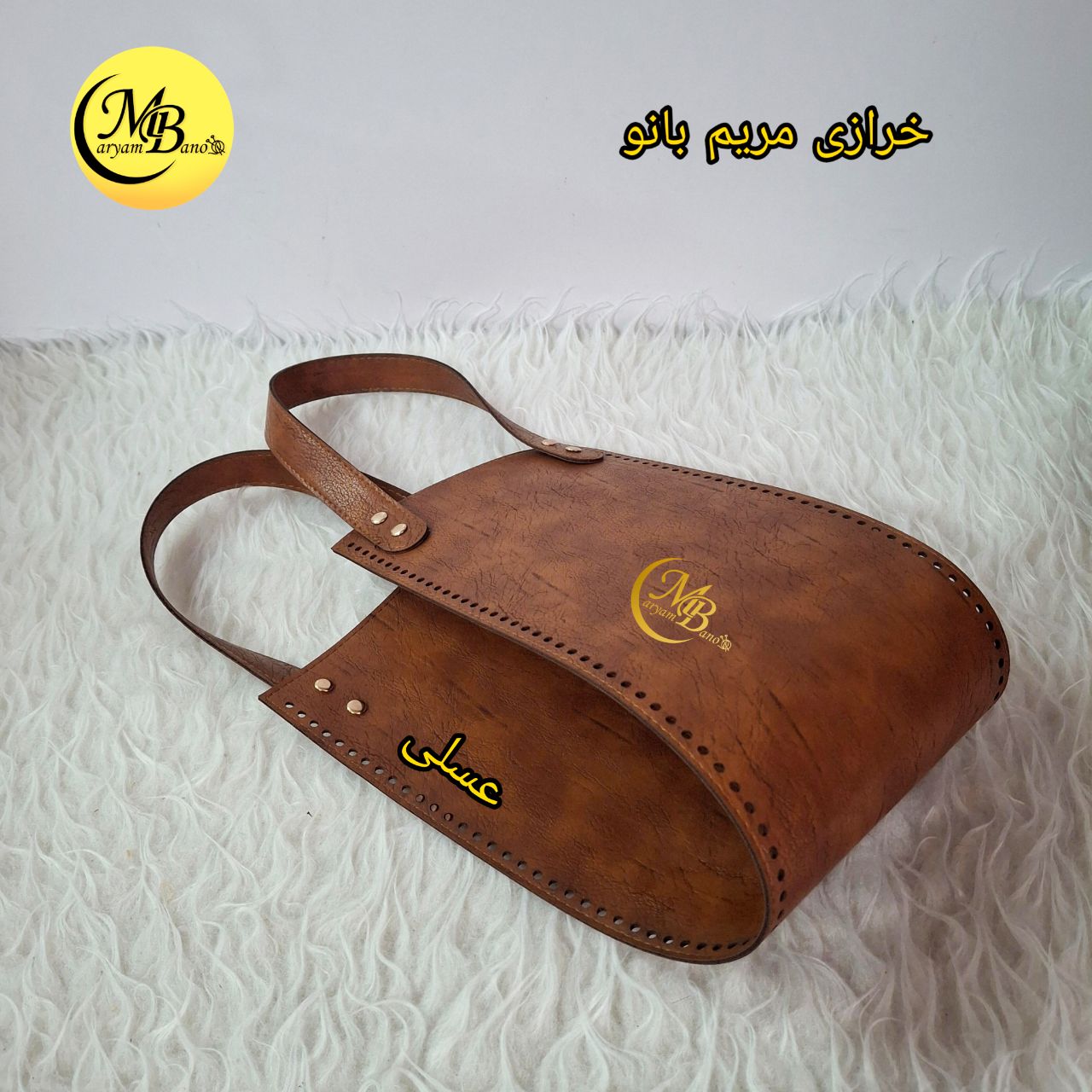 بدنه چرمی کیف عسلی