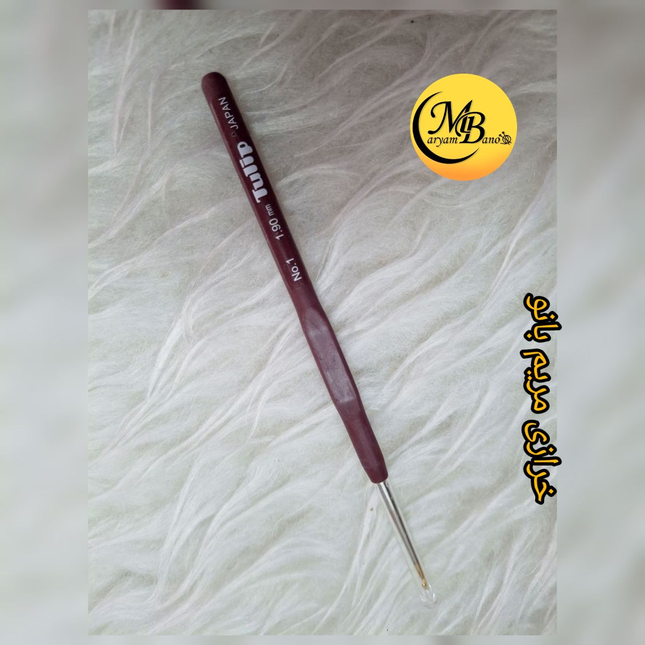 قلاب تولیپ سر استیل شماره 1.90