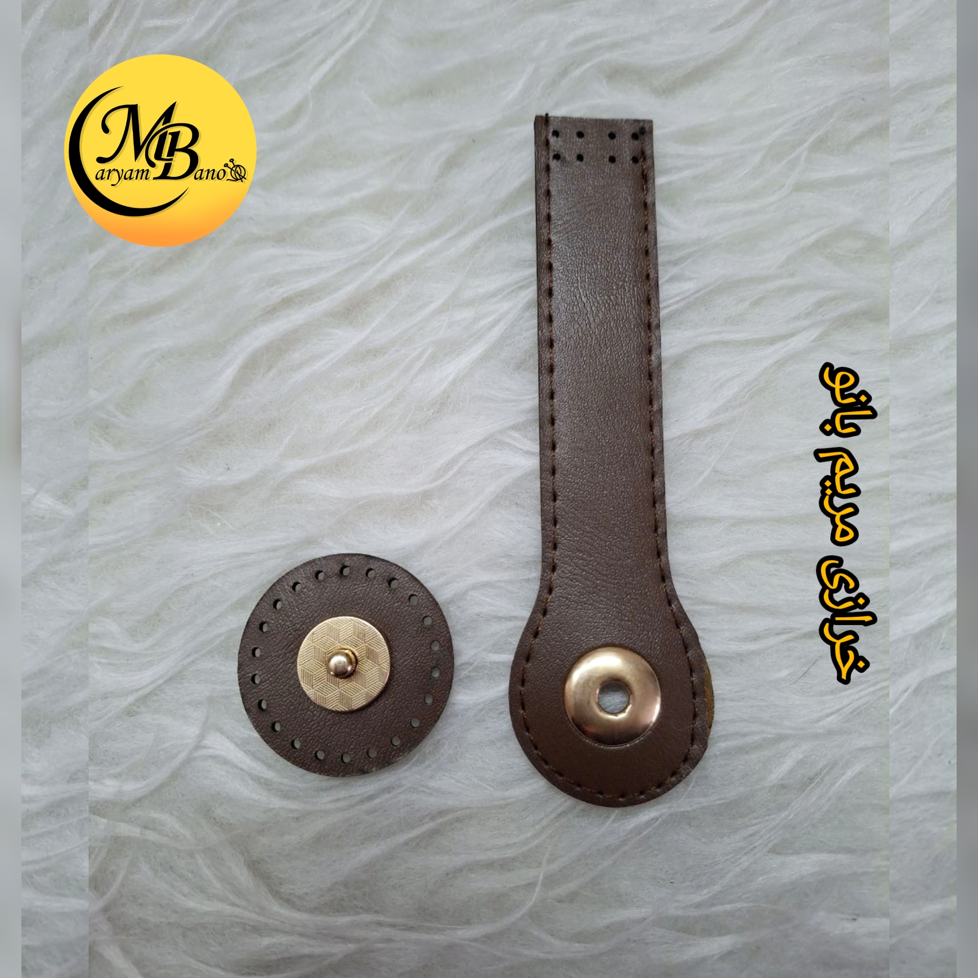 بندک مگنتی نکدار قهوه ای روشن 13 سانت