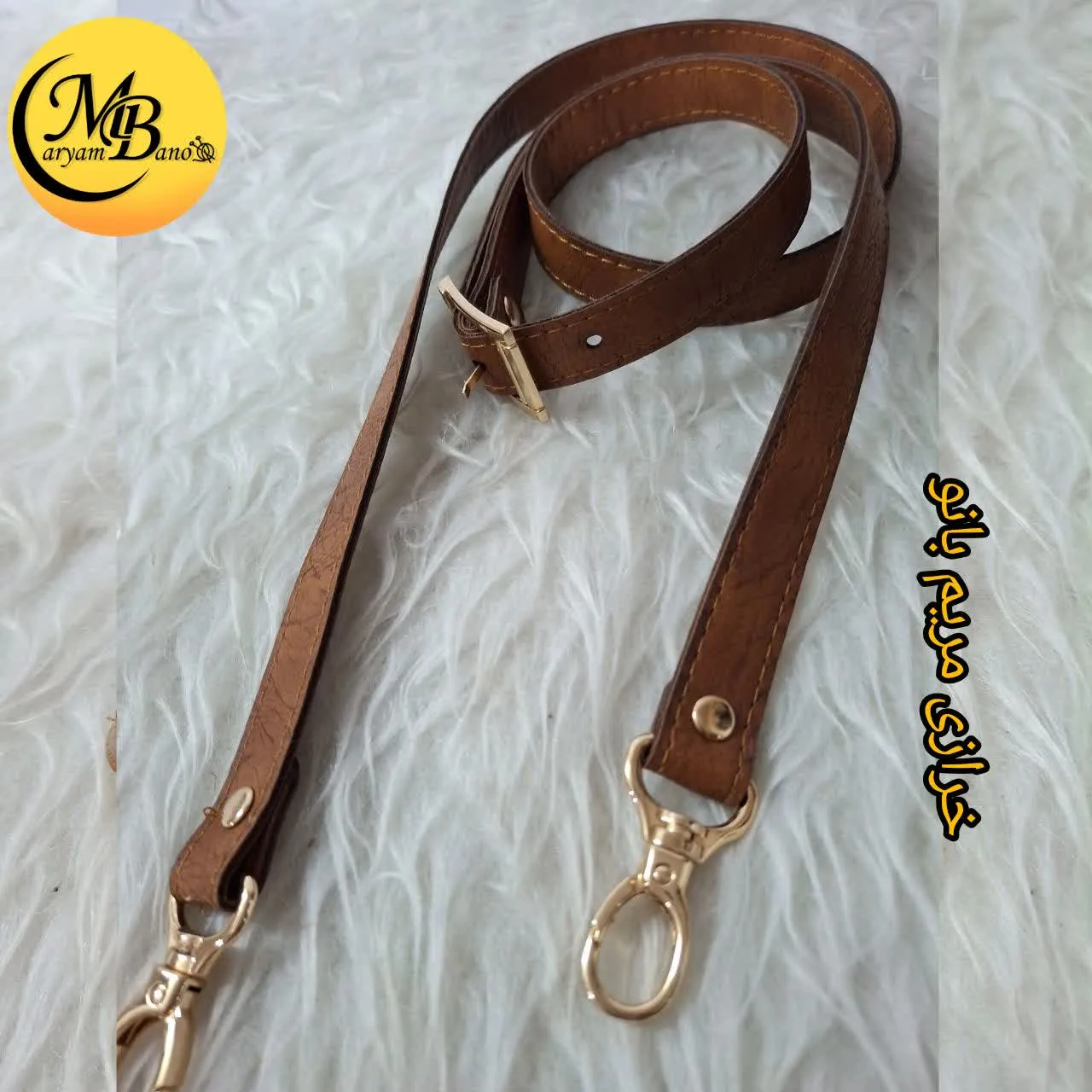 بند دوشی سگکدار عسلی 145 سانت