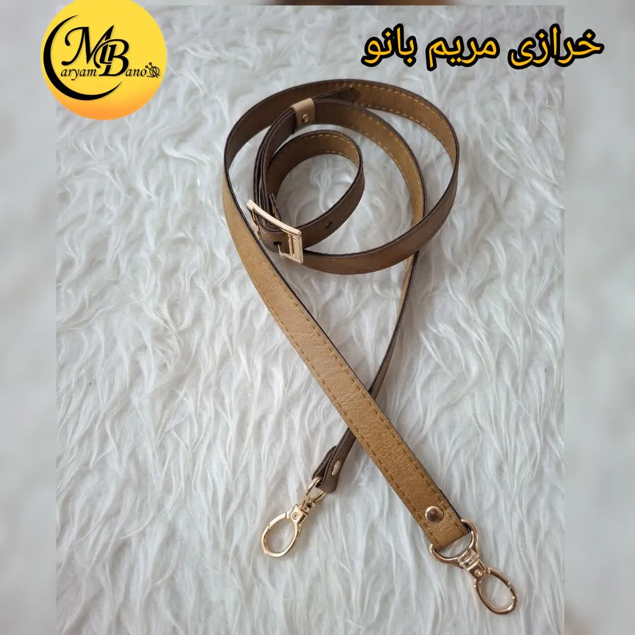 بند دوشی سگکدار بژ 145 سانت
