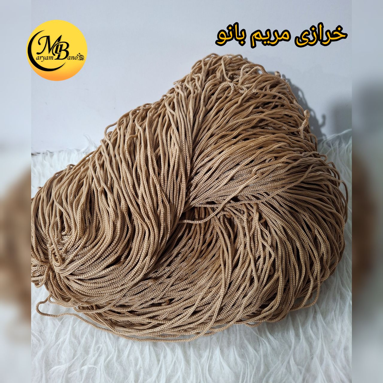 مکرومه سه سوزنه کرم کارتنی تیره نیمه براق