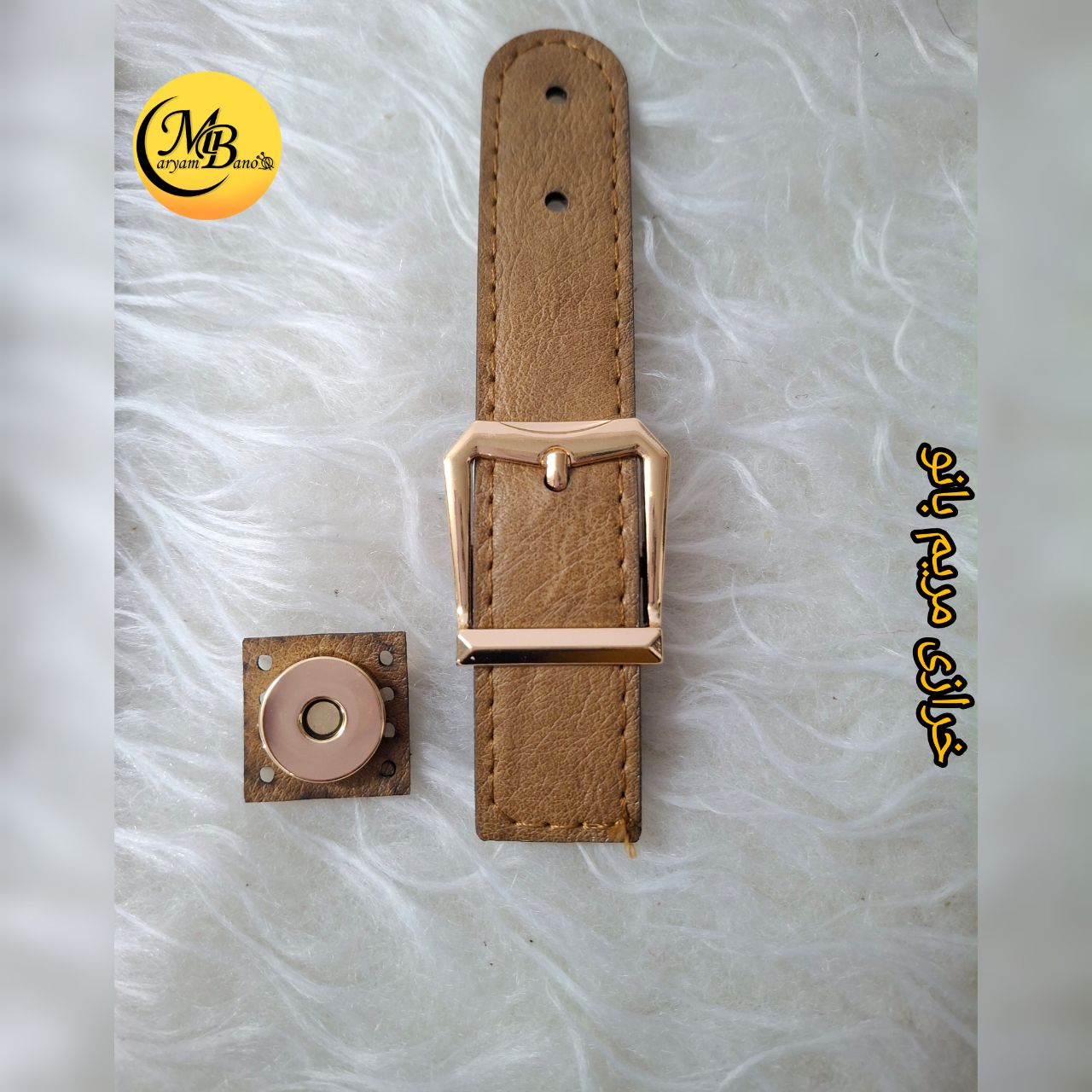 زبانه کوچک بژ مگنتی 13 سانت