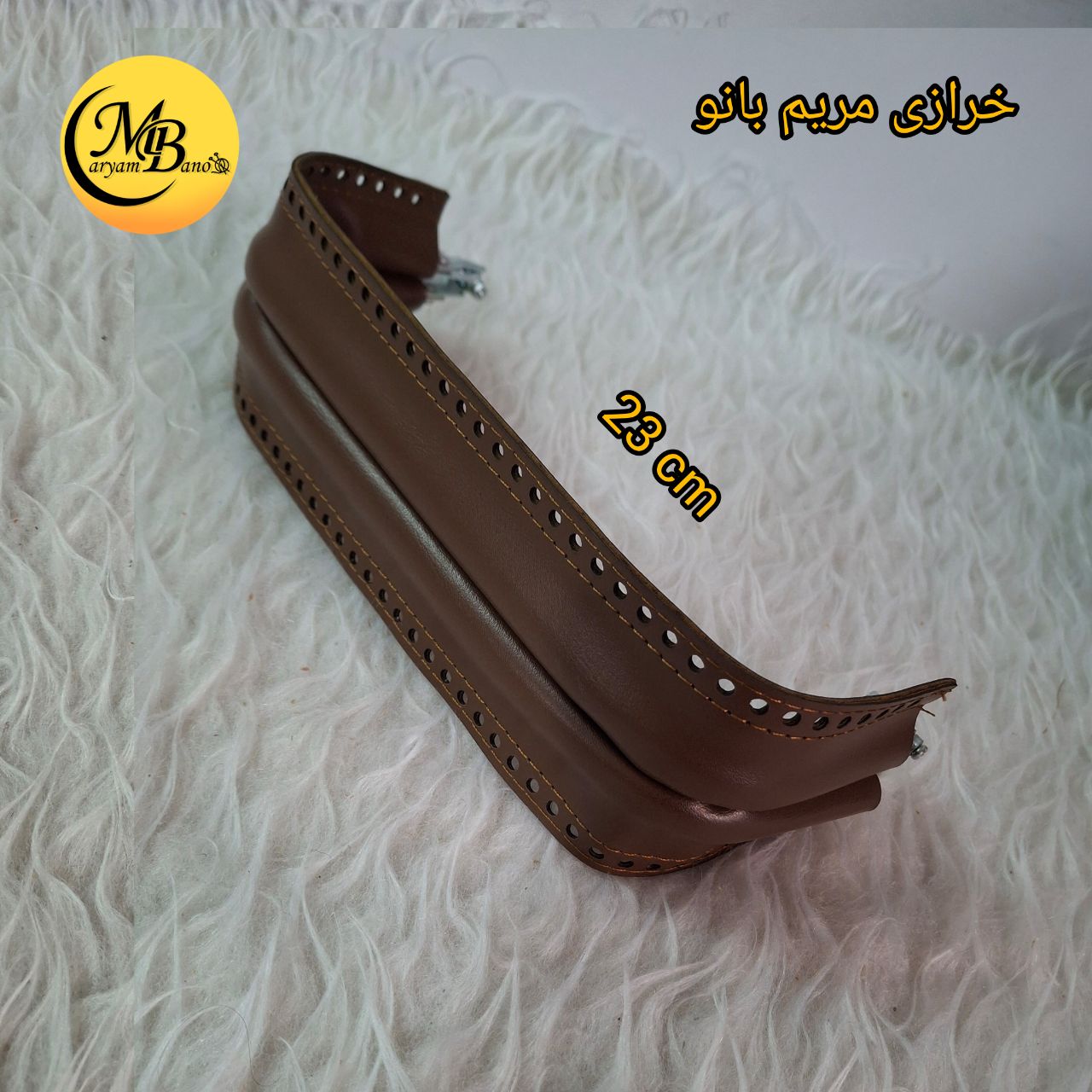 دهانه مخفی روکش دار23 سانت قهوه ای روشن