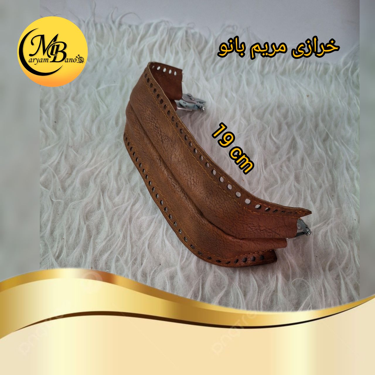 دهانه مخفی روکش دار19سانت عسلی