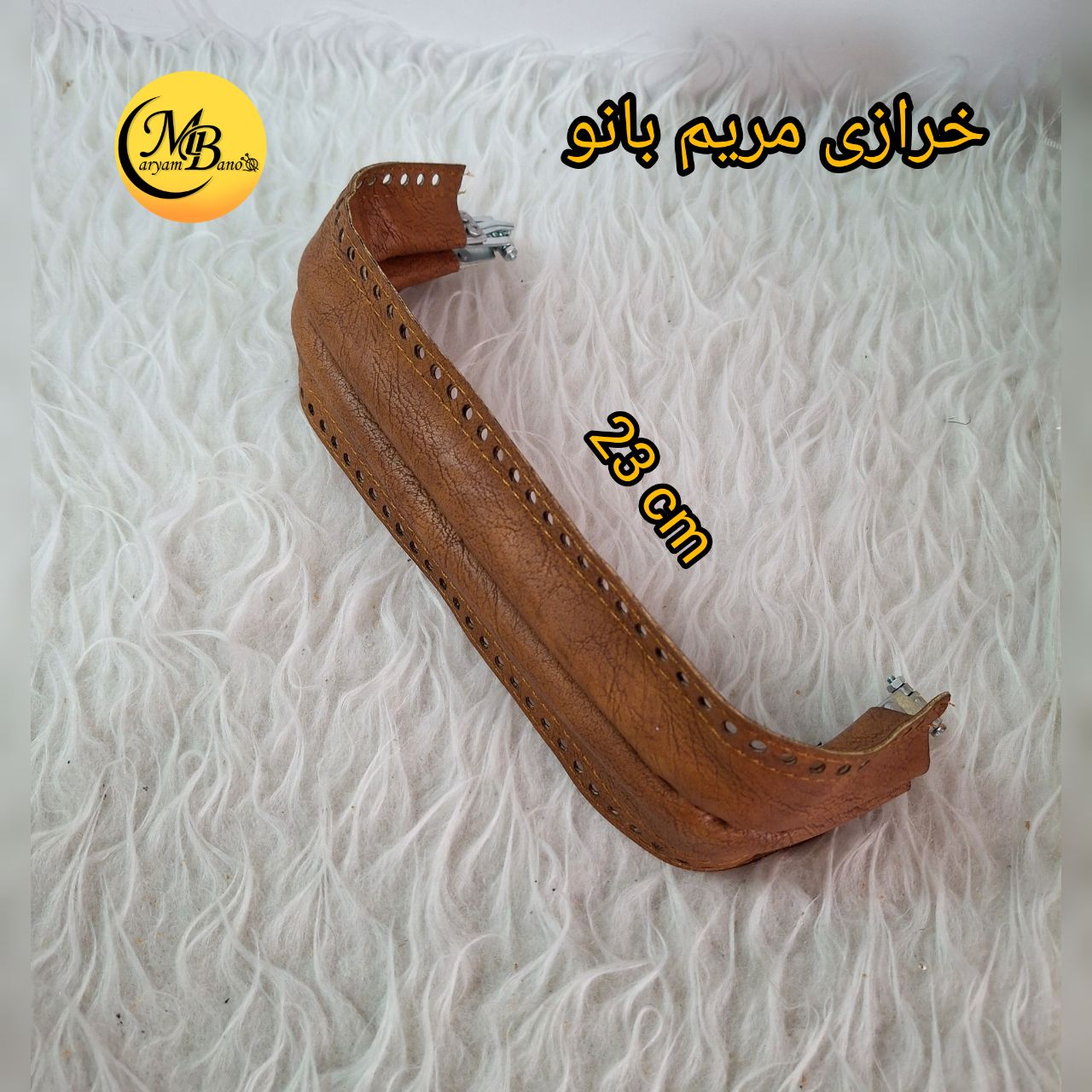 دهانه مخفی روکشدار 23سانت عسلی