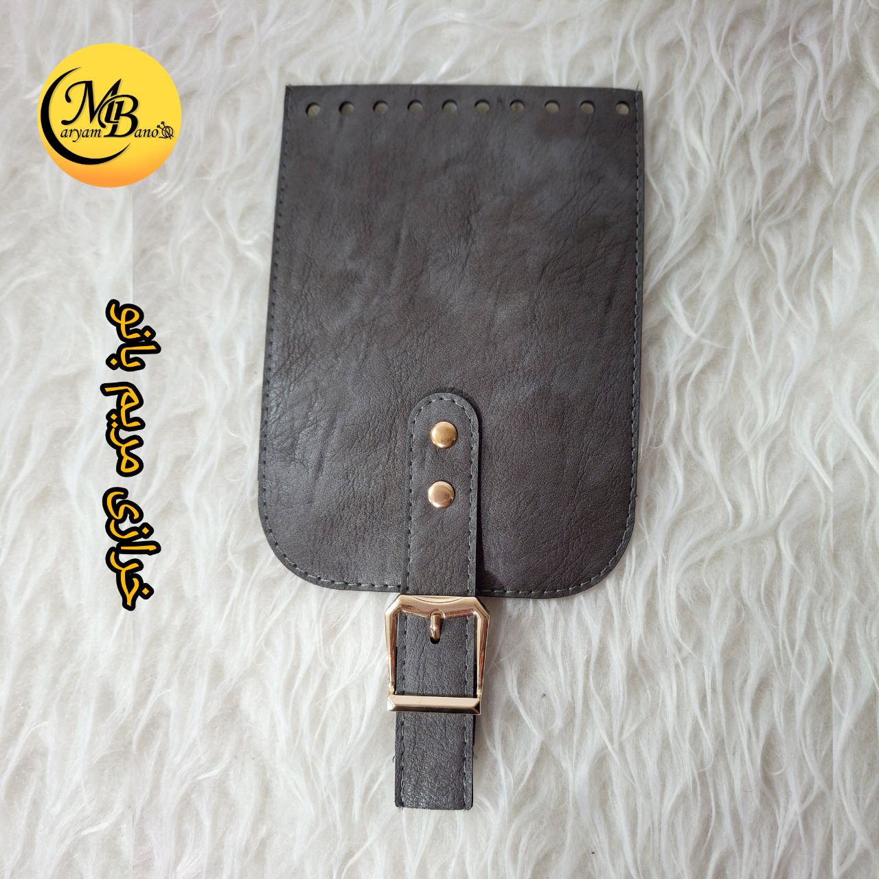 رویه طوسی کیف 13در18 درب کیف