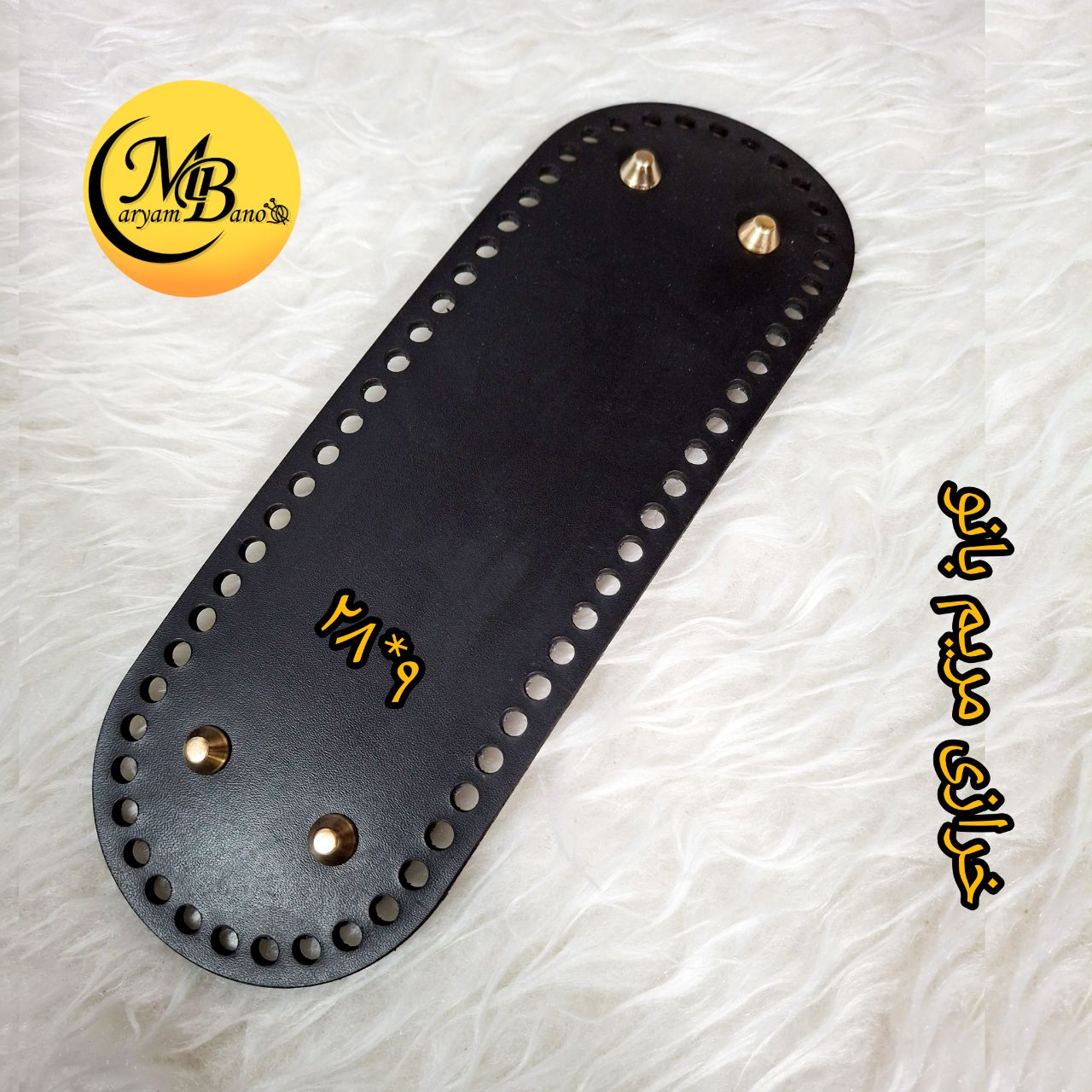 کفی کیف بیضی مشکی سه لایه  28 در 9