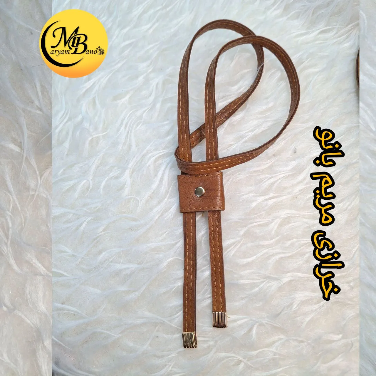 بند جمع کن عسلی