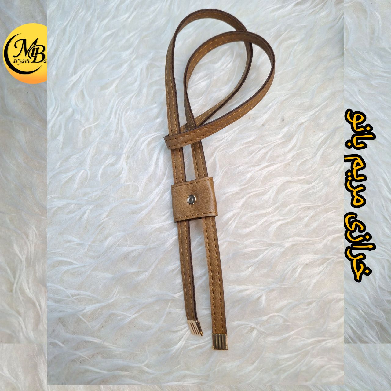 بند جمع کن بژ