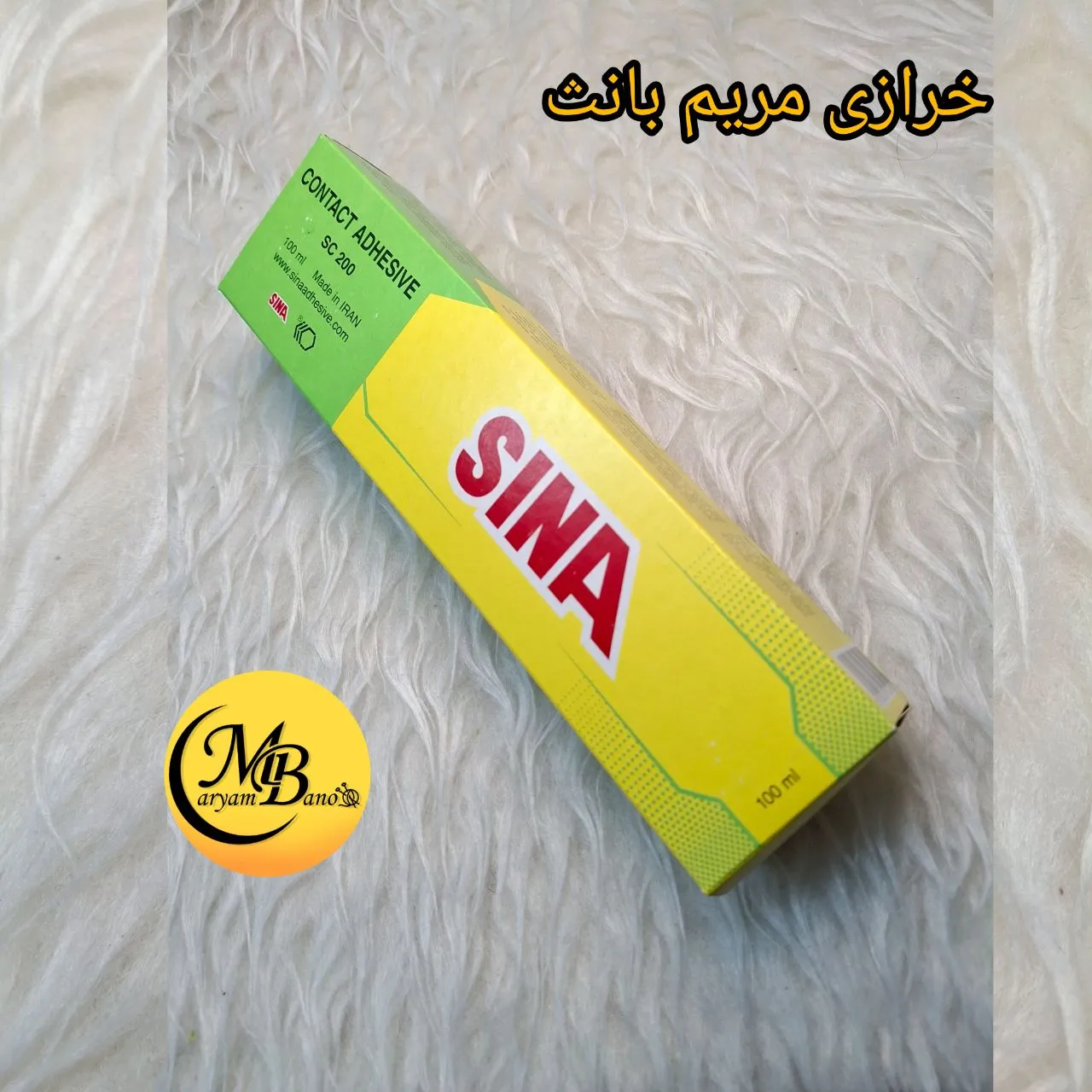 چسب آهن سینا تیوپی ۱۰۰گرمی