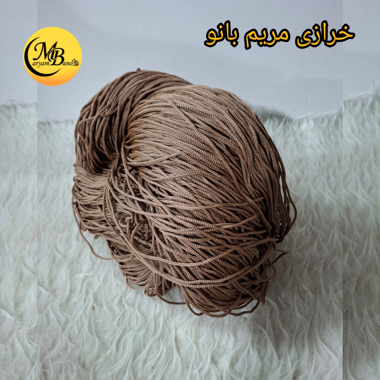 مکرومه سه سوزنه  گردویی نیمه براق