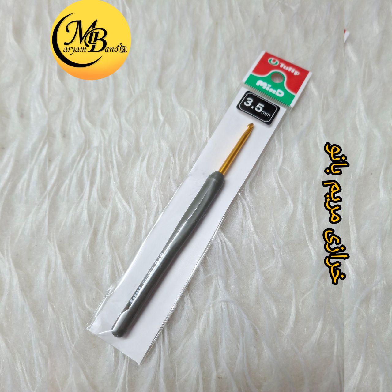 قلاب تولیپ ۳.۵ دسته ذغالی ژاپن