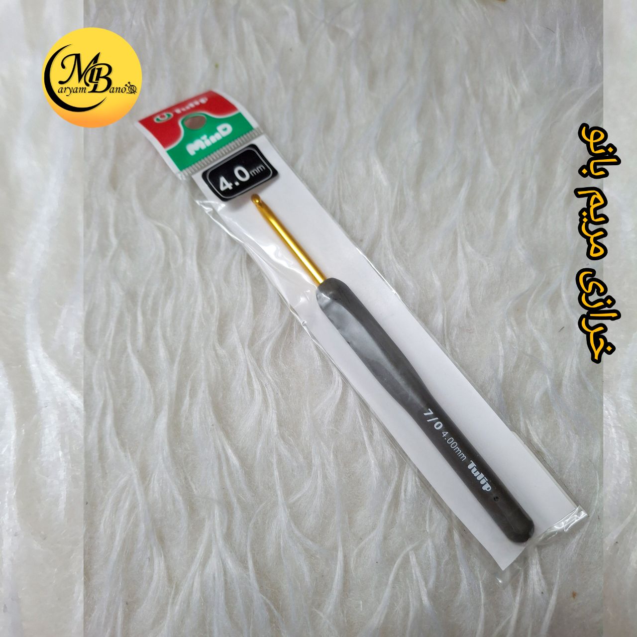 قلاب تولیپ ۴ دسته ذغالی ژاپن