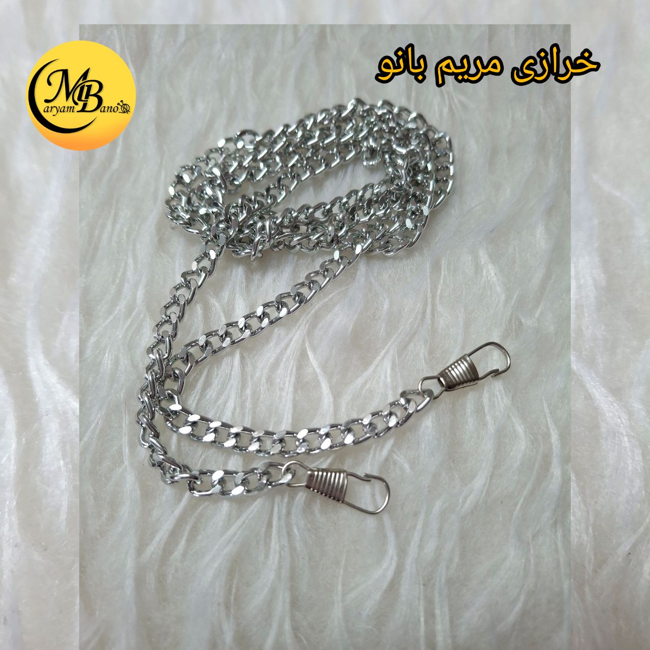 زنجیر تراش ریز نیکل  مدبر دار 1متری