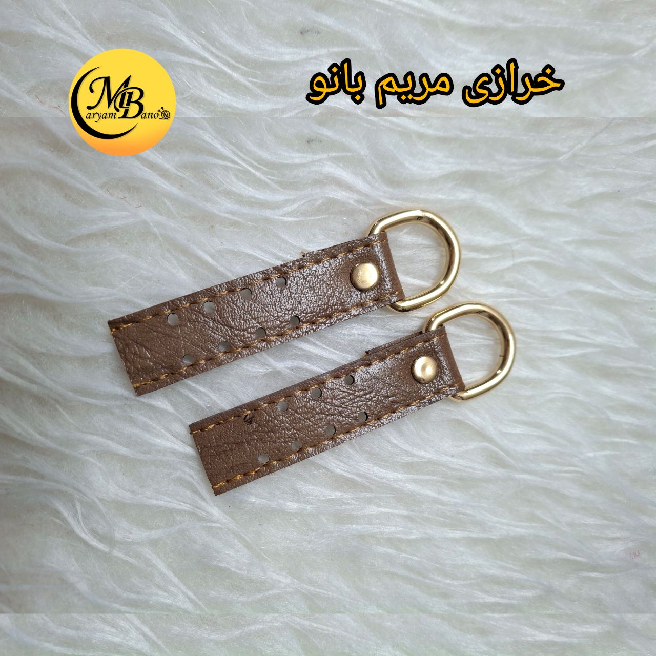 جادسته بلند گردویی چرمی جفتی