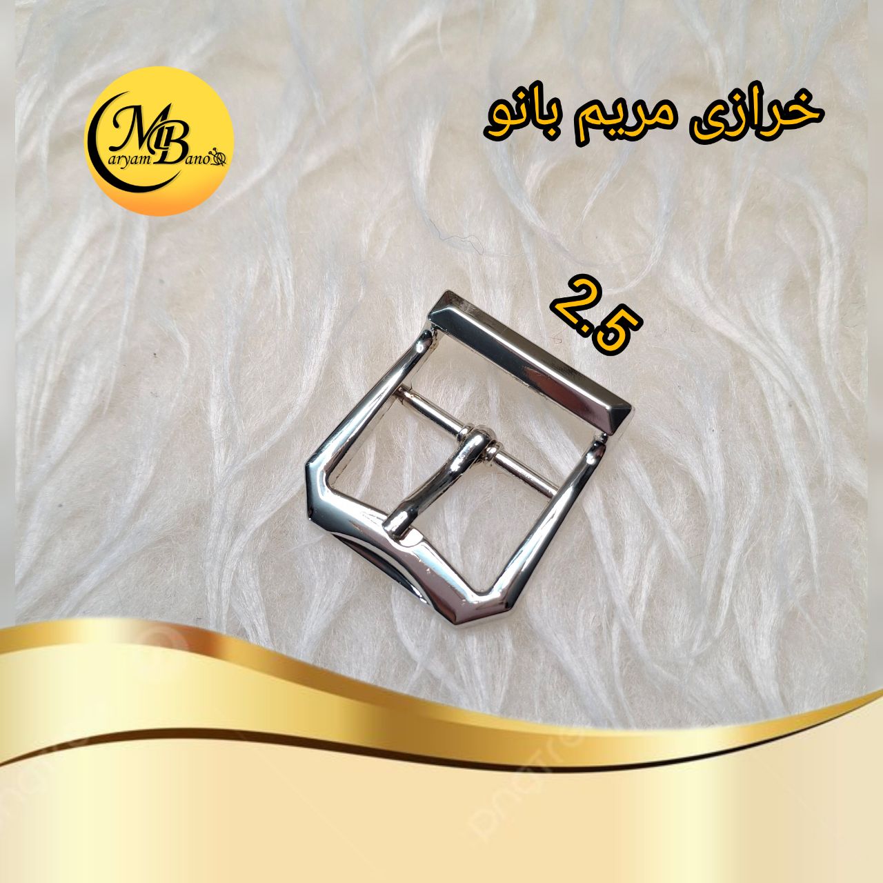 سگک نیکل ۲.۵ سانت (نقره ای )