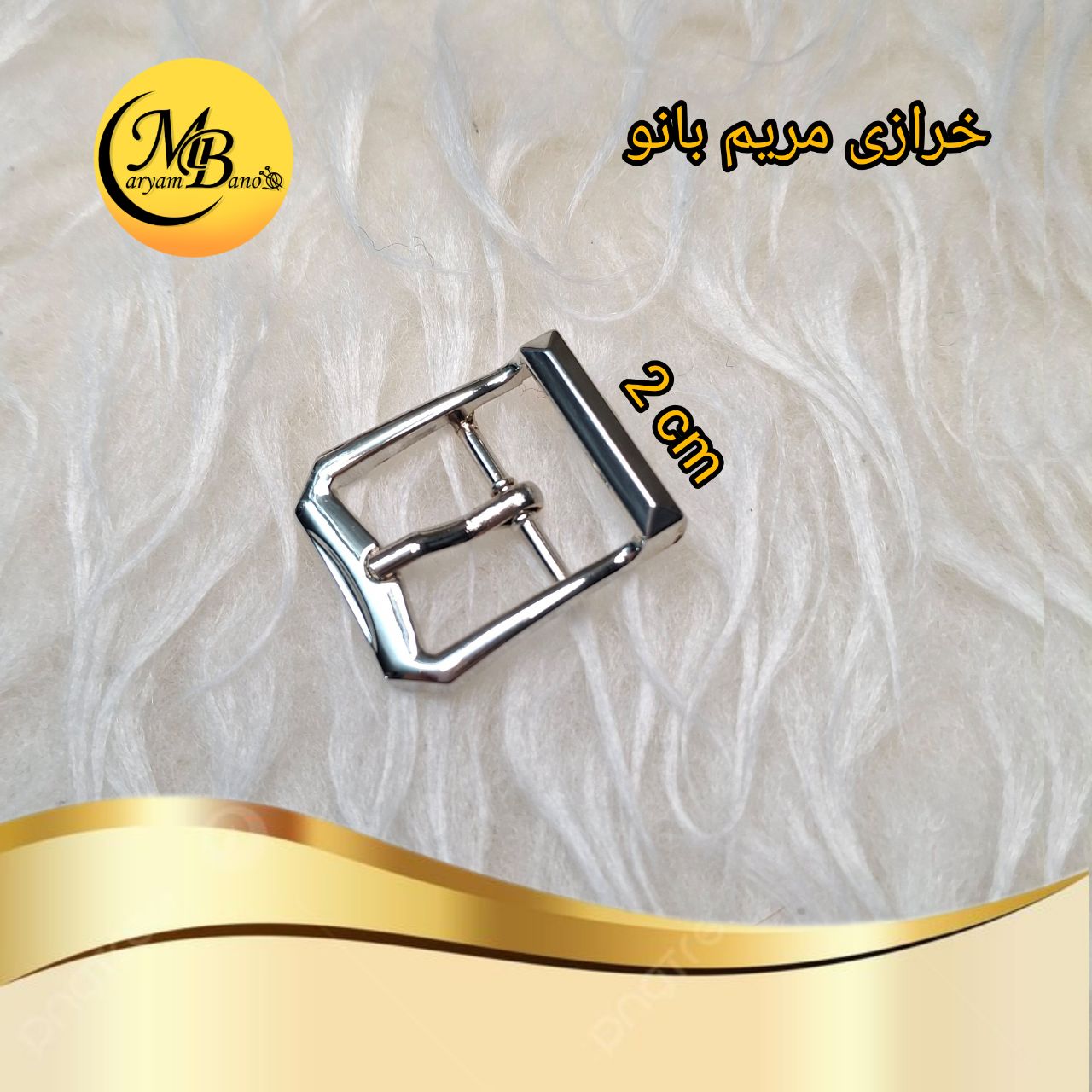 سگک نیکل  ۲ سانت