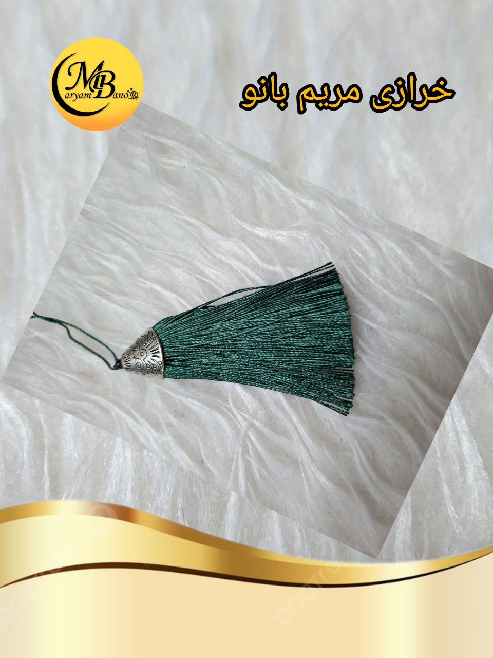 منگوله ابریشمی سبز تیره سرفلزی