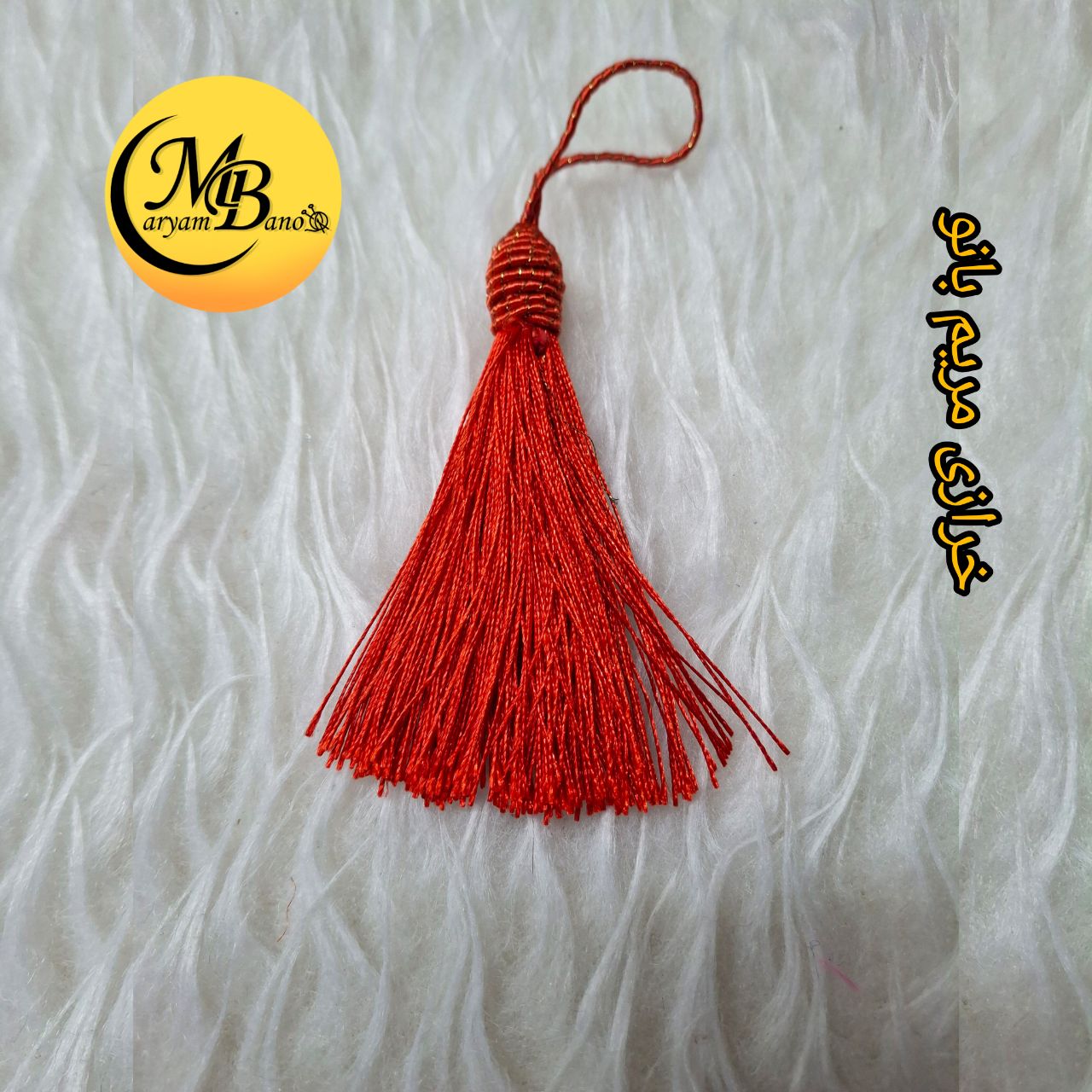 منگوله ابریشمی قرمز