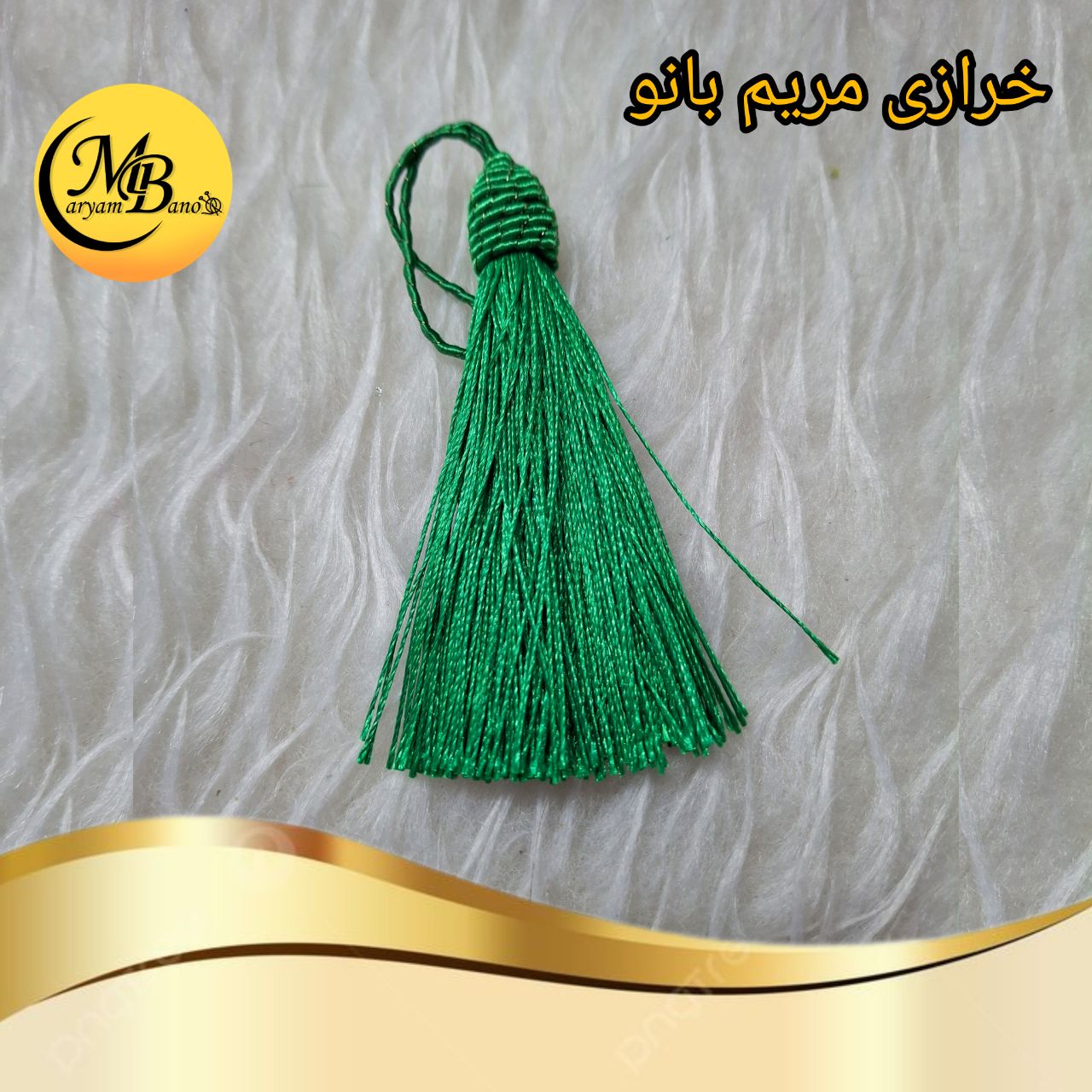 منگوله ابریشمی سبز سیدی