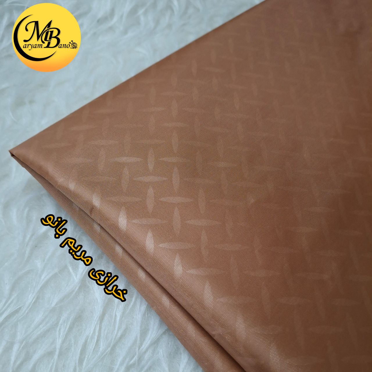 آستری رویال عسلی