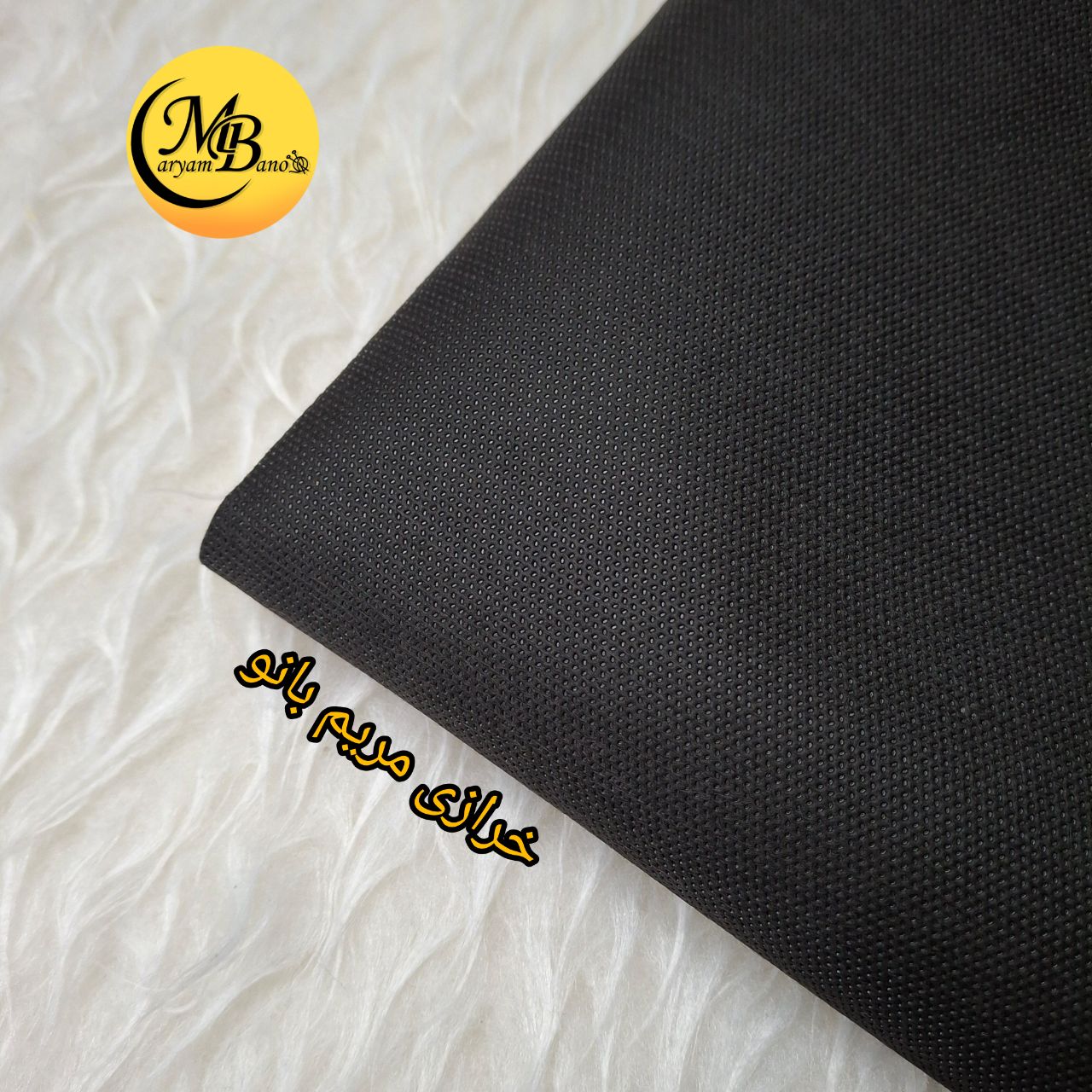 آستری سوزنی مشکی  ۹۰ گرمی