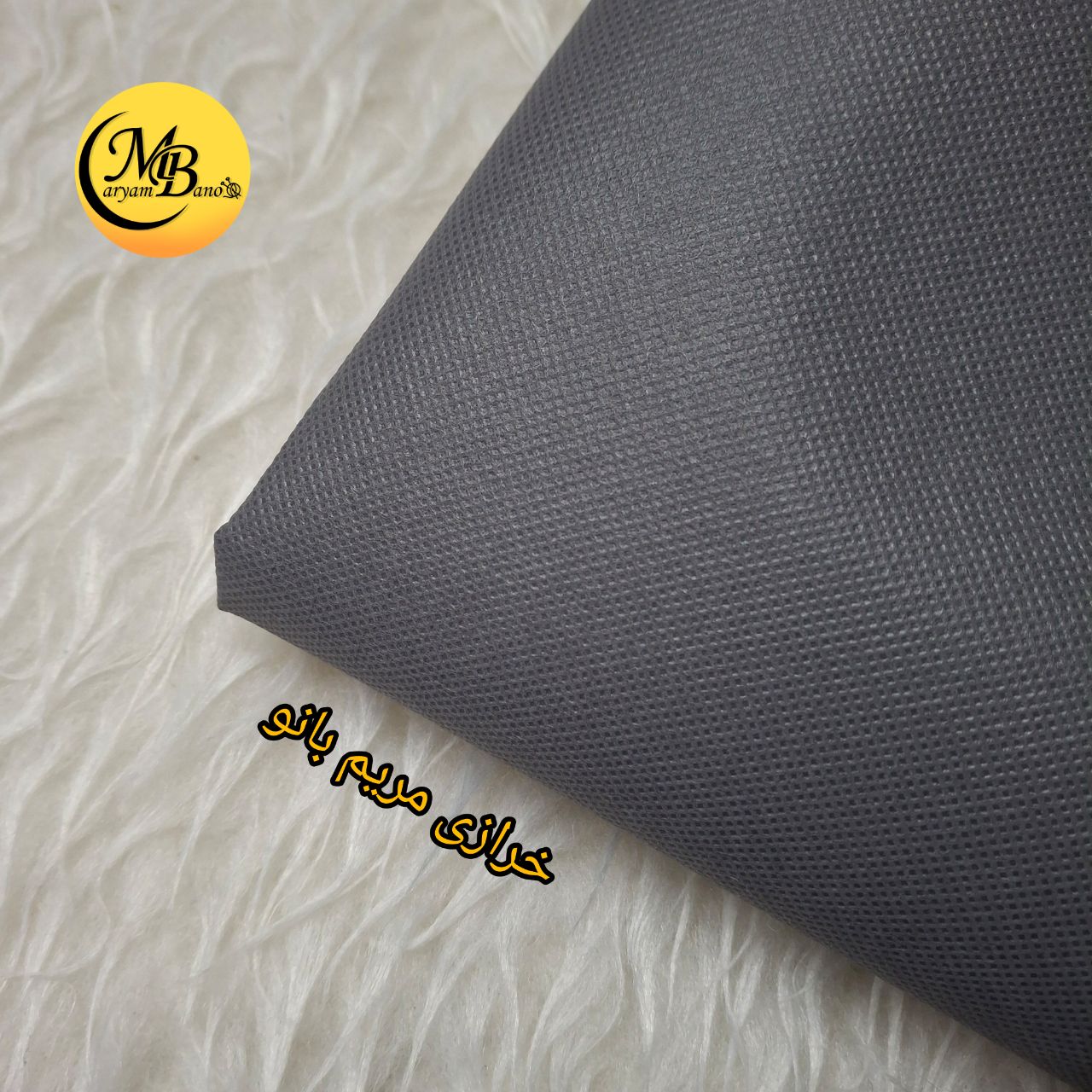 آستری سوزنی طوسی ۹۰ گرمی گرماژ